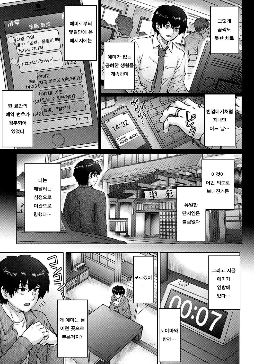 웹툰 이미지 174
