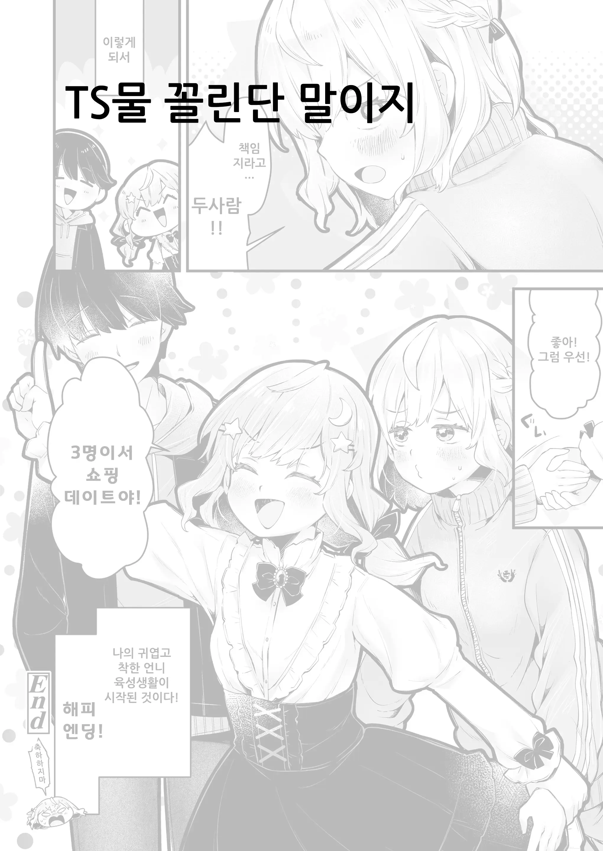 웹툰 이미지 44