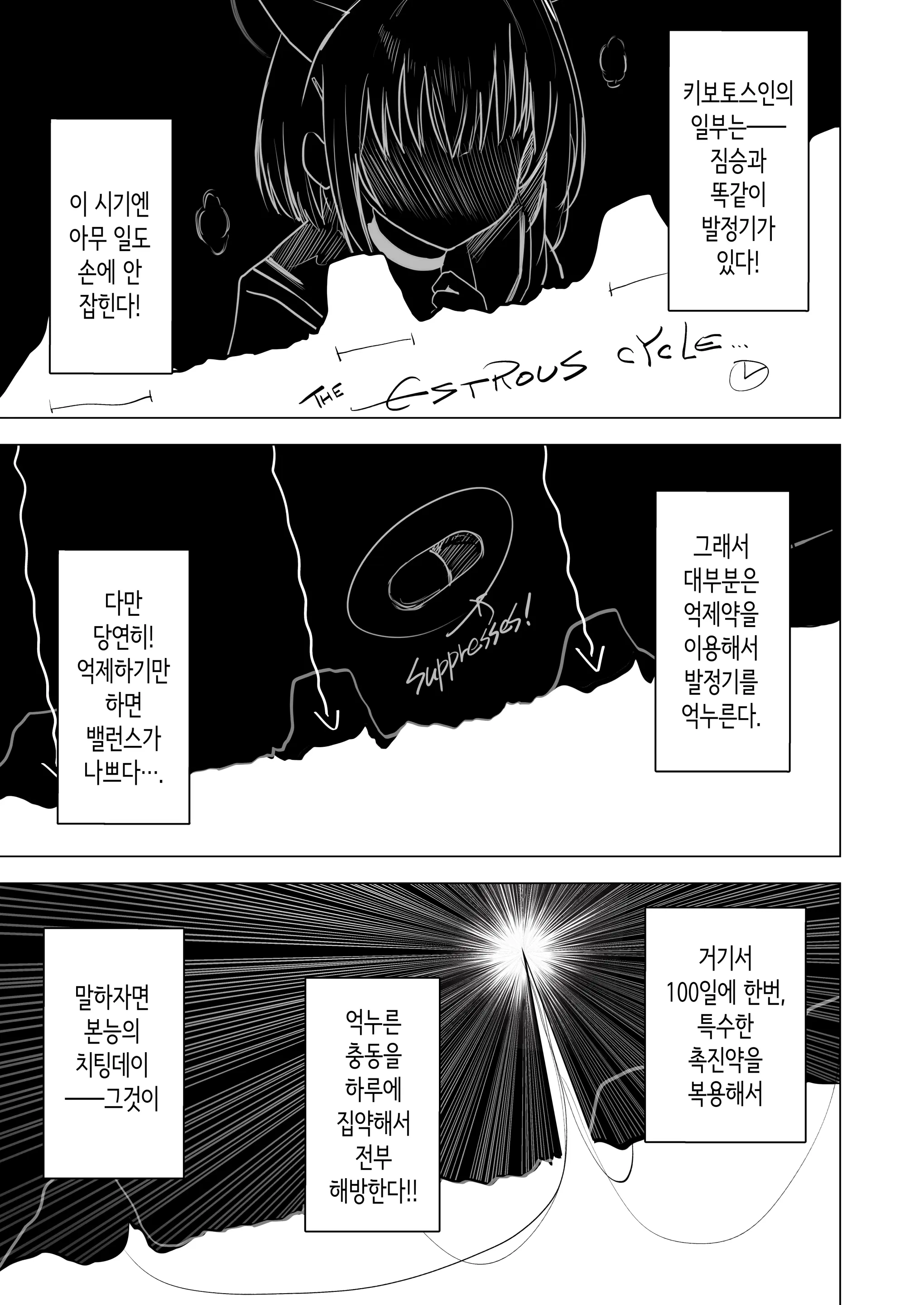 웹툰 이미지 6