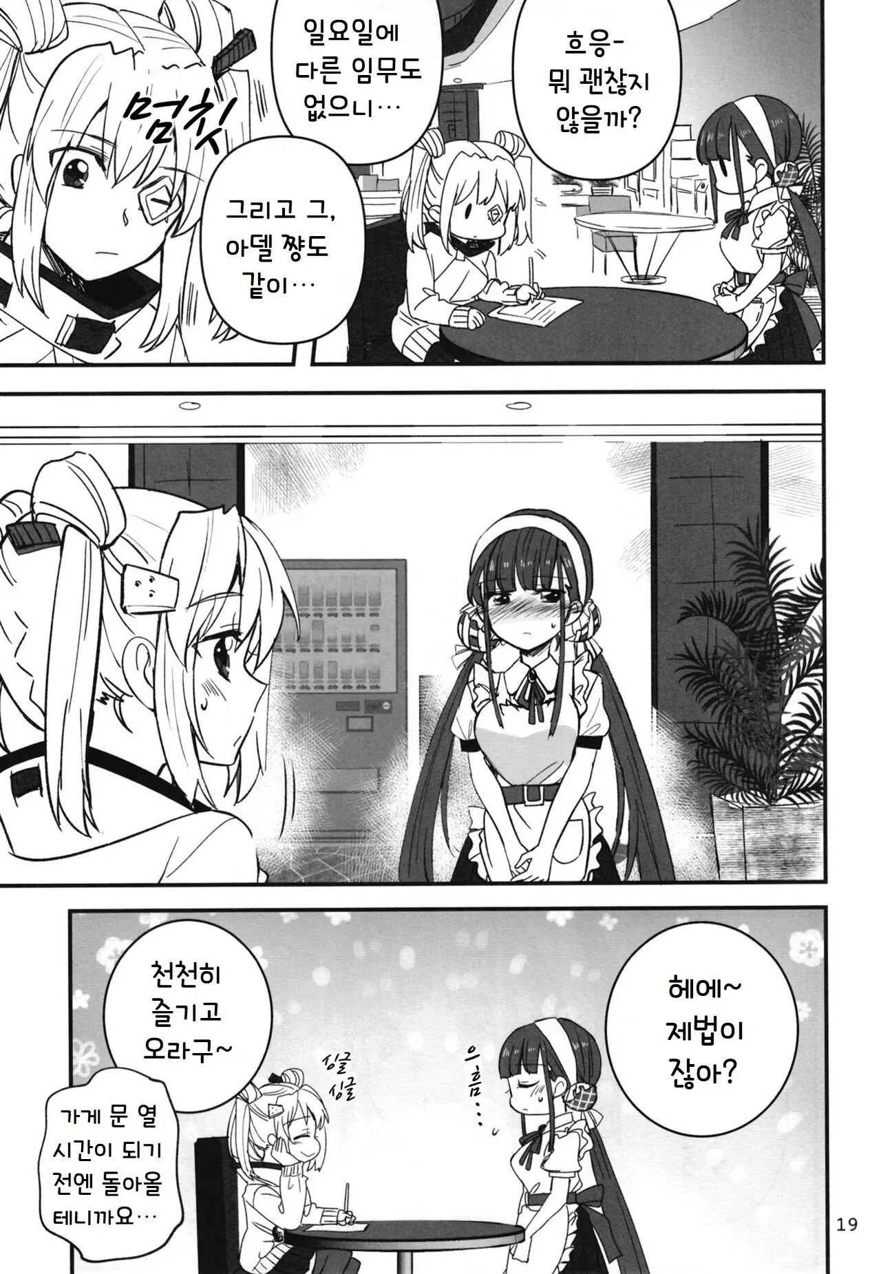 웹툰 이미지 17
