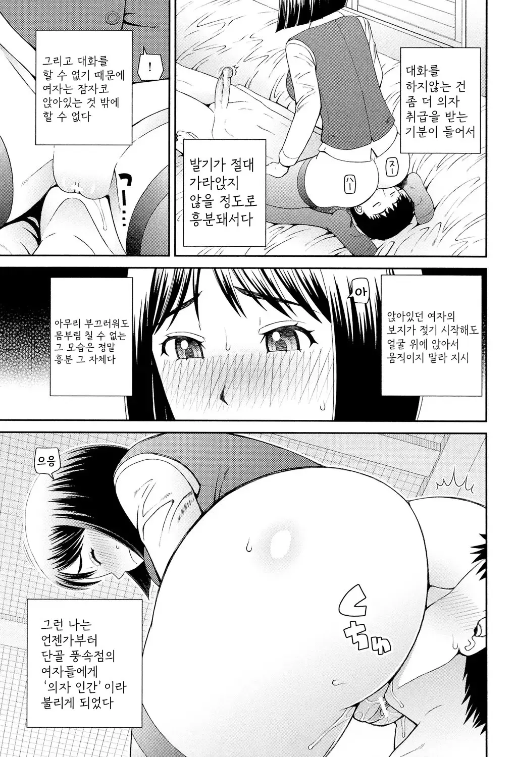 웹툰 이미지 5