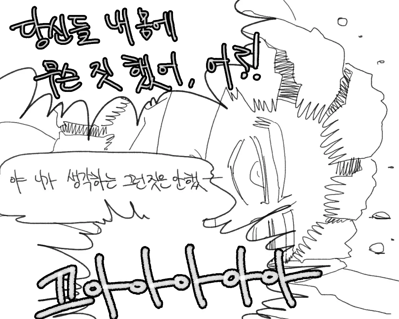 웹툰 이미지 207