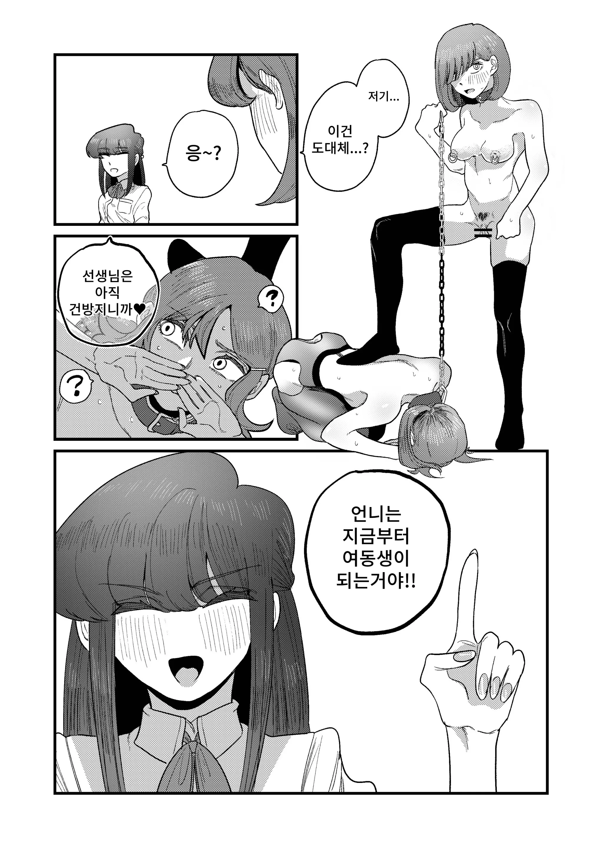 웹툰 이미지 22