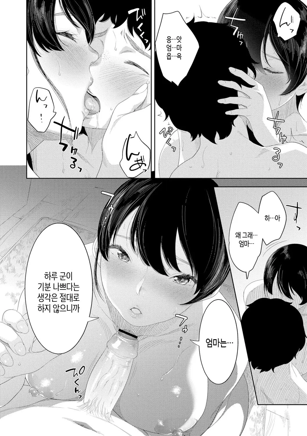 웹툰 이미지 51
