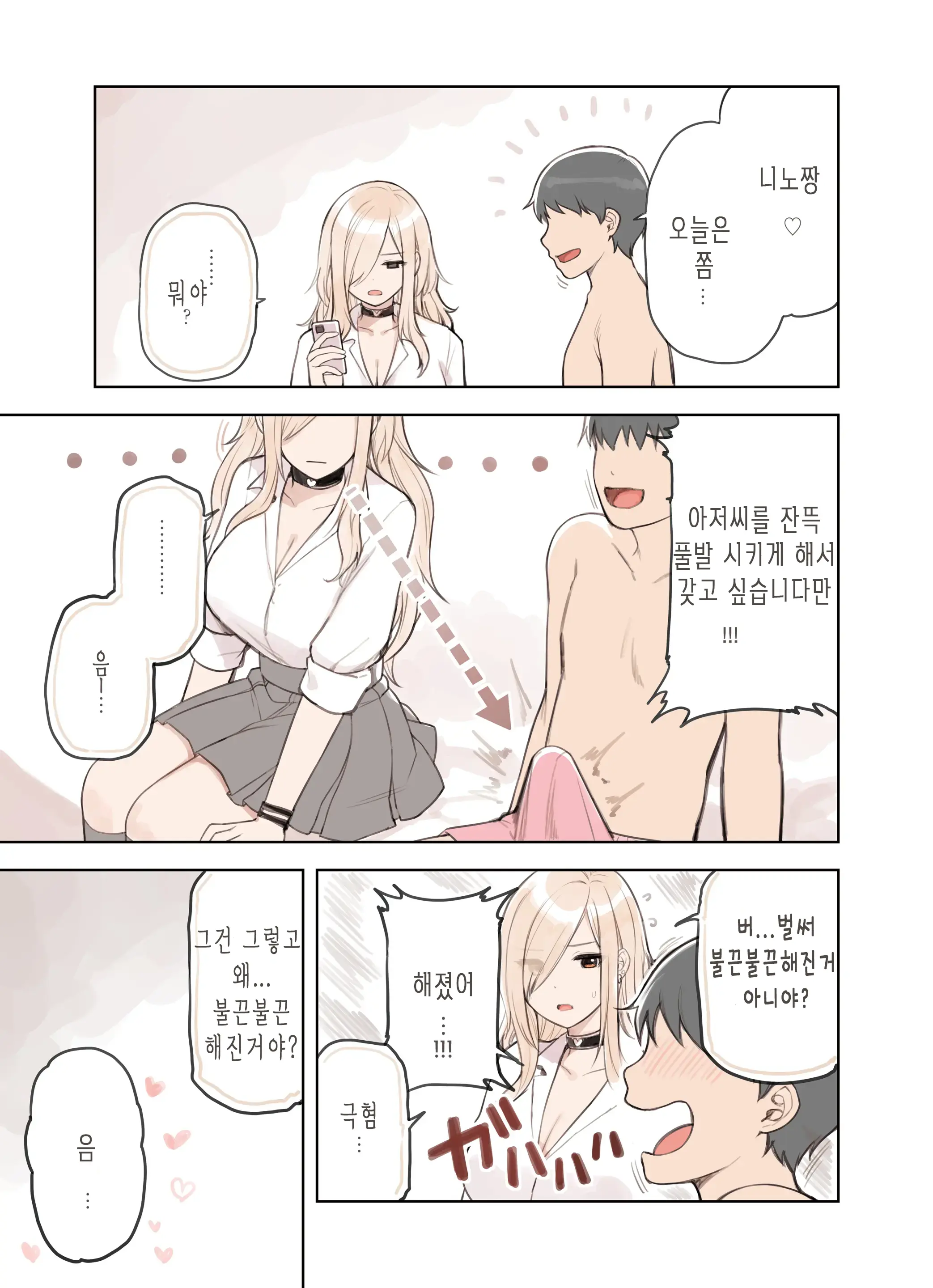 웹툰 이미지 6