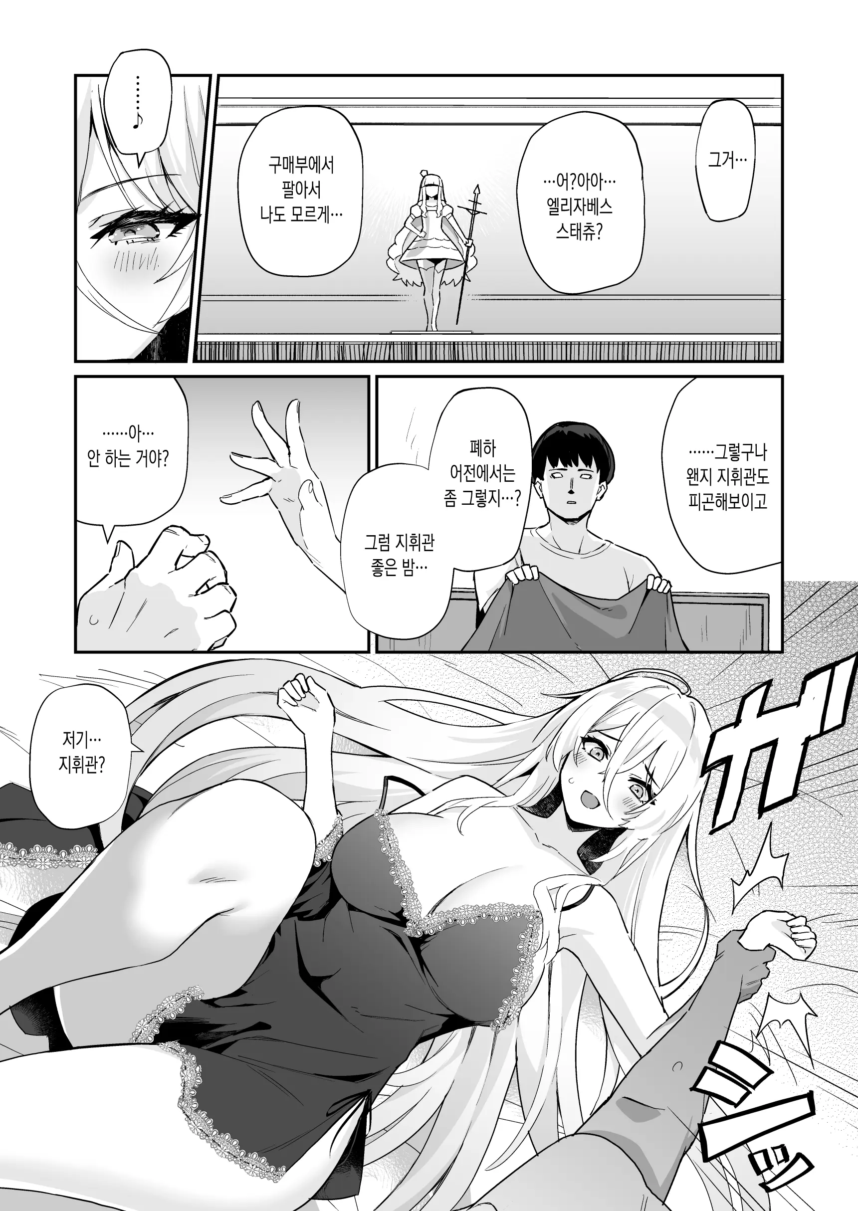 웹툰 이미지 10