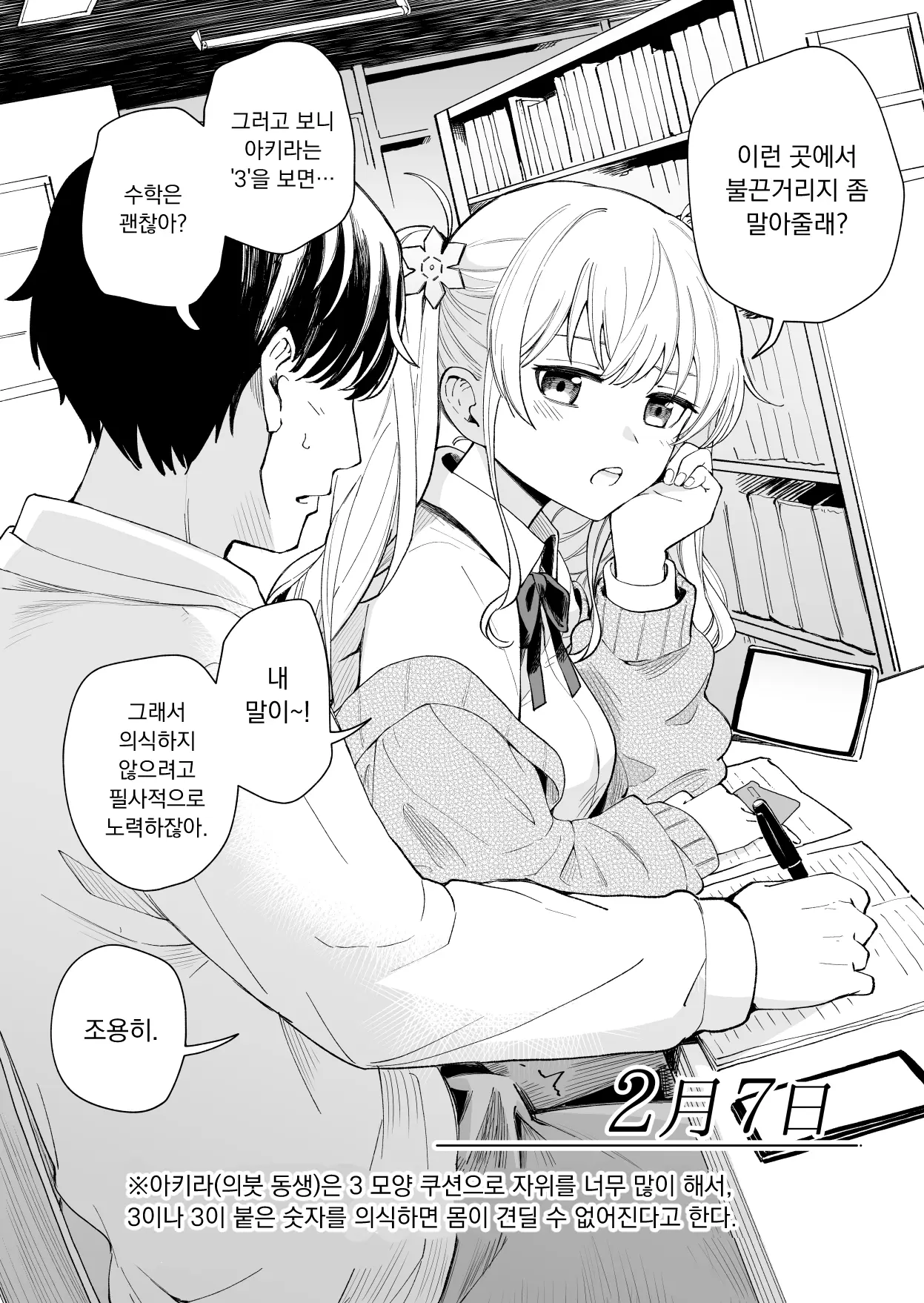 웹툰 이미지 7
