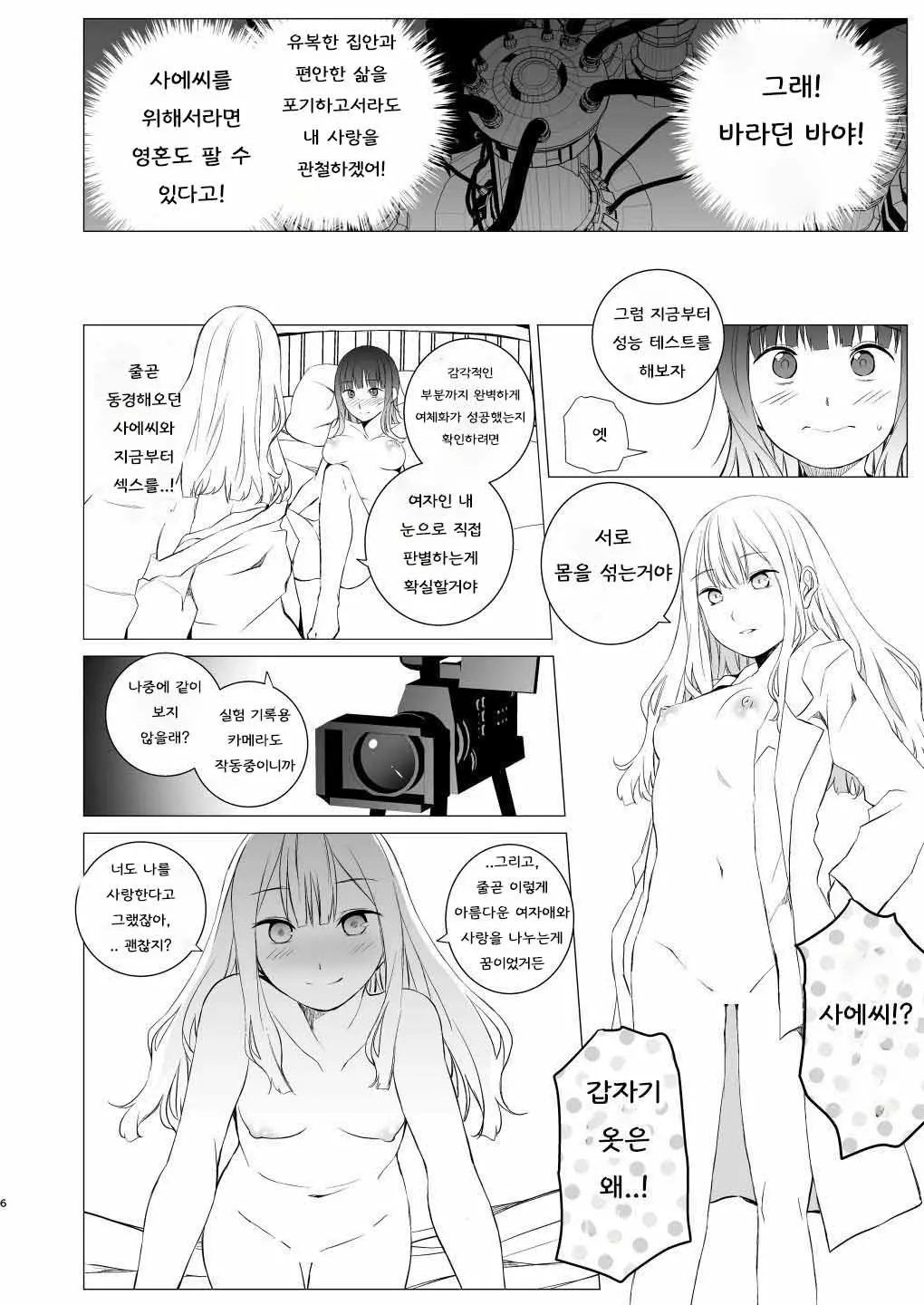 웹툰 이미지 4