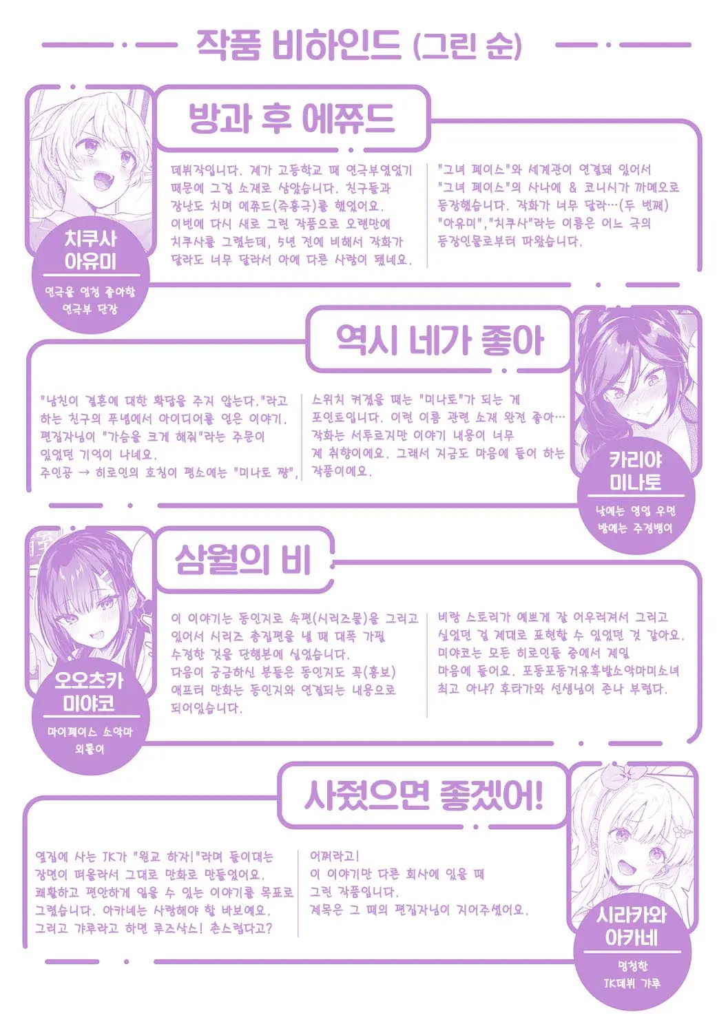 웹툰 이미지 211
