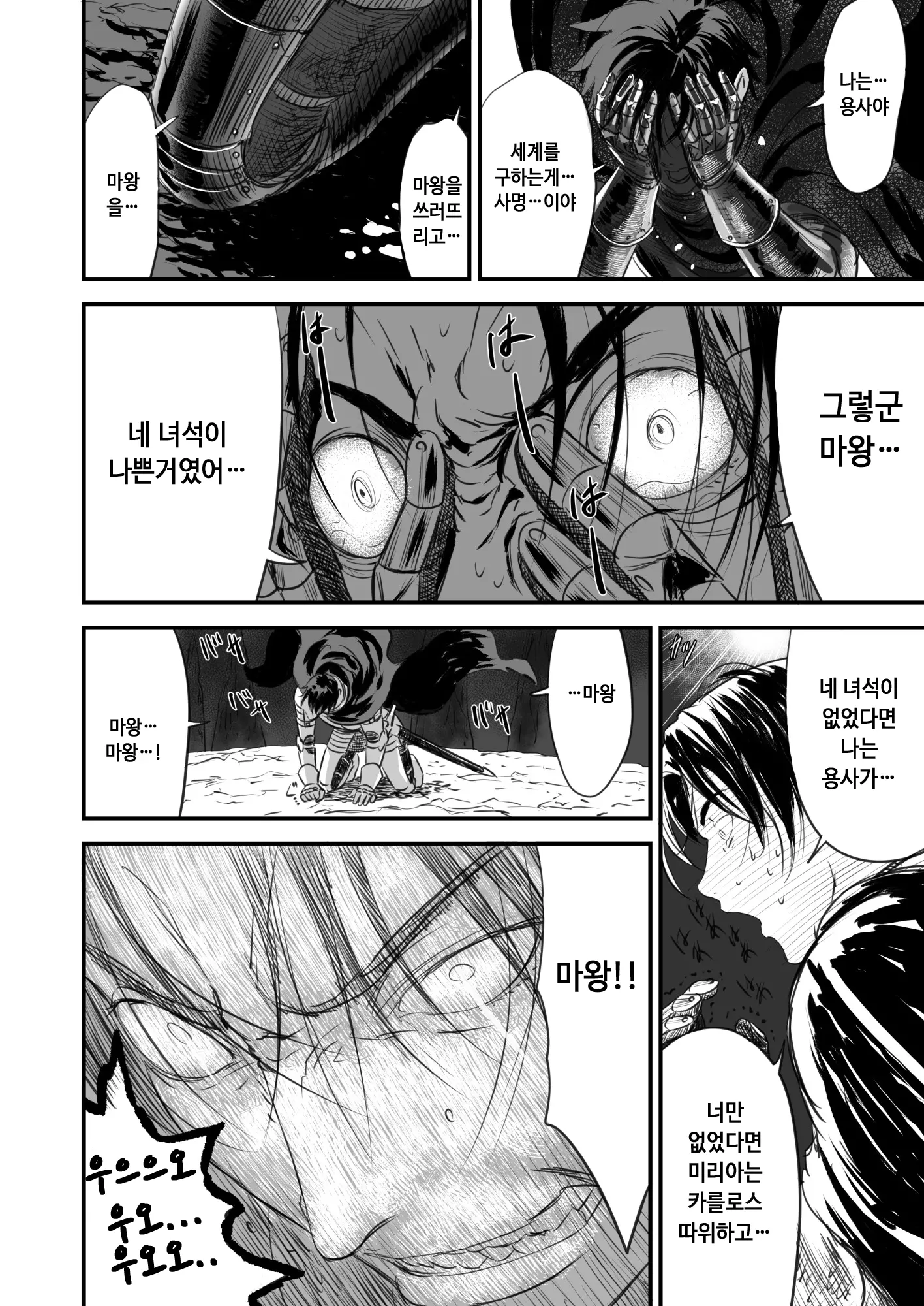 웹툰 이미지 30
