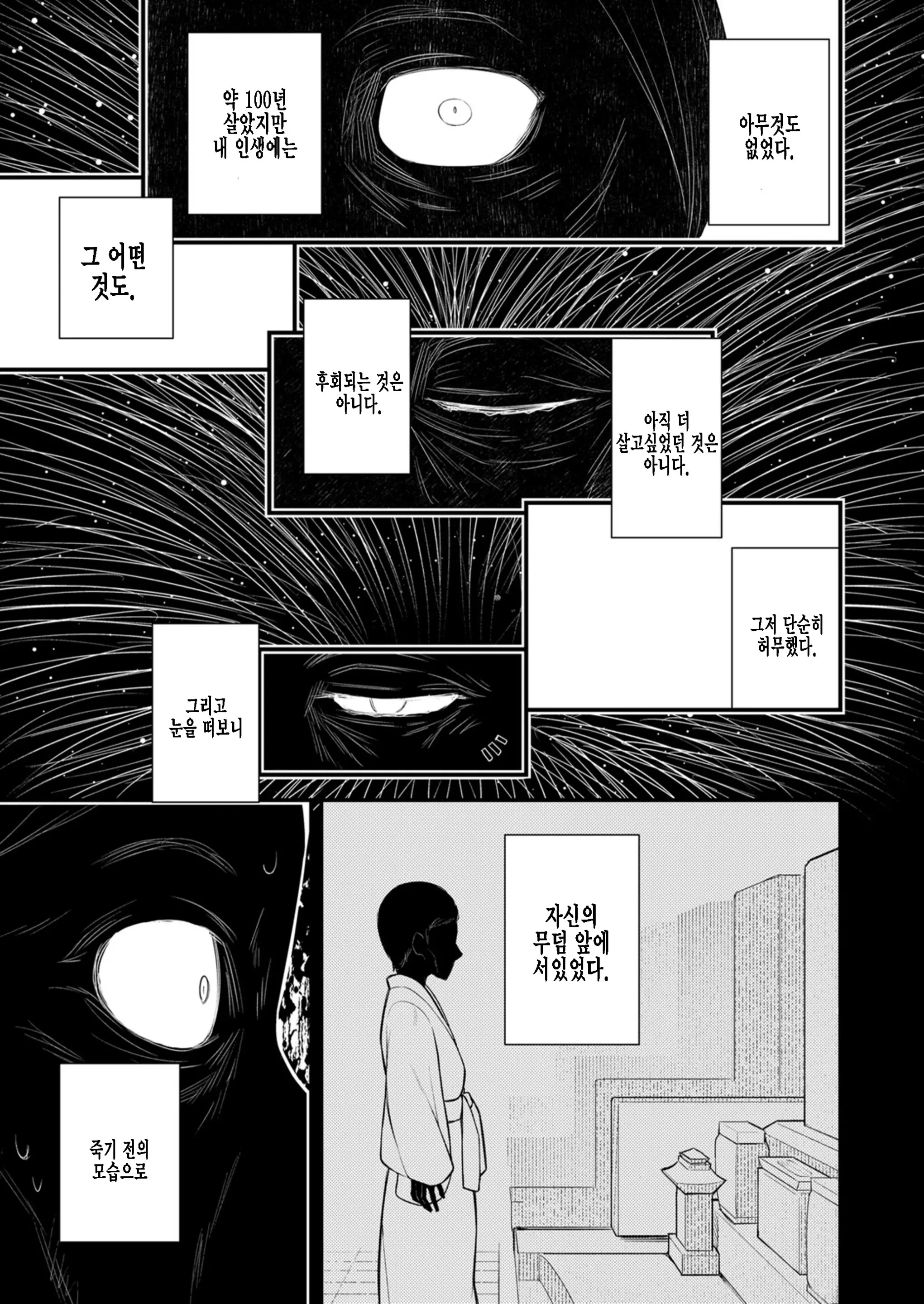 웹툰 이미지 4