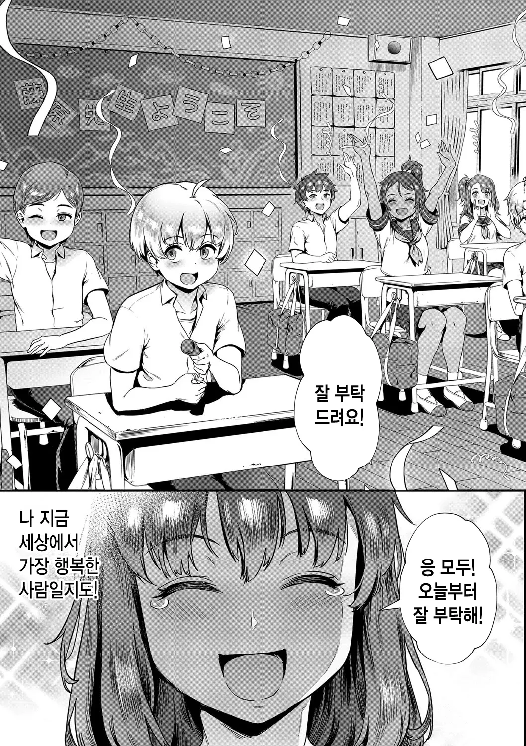 웹툰 이미지 6