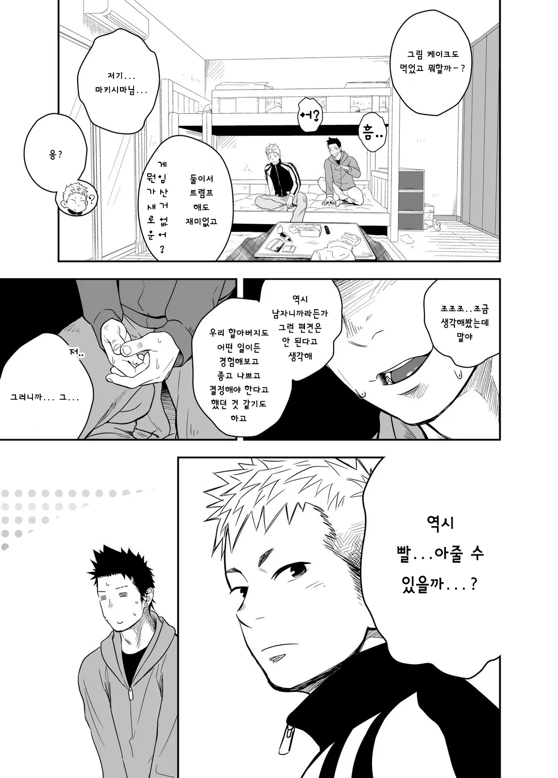 웹툰 이미지 10