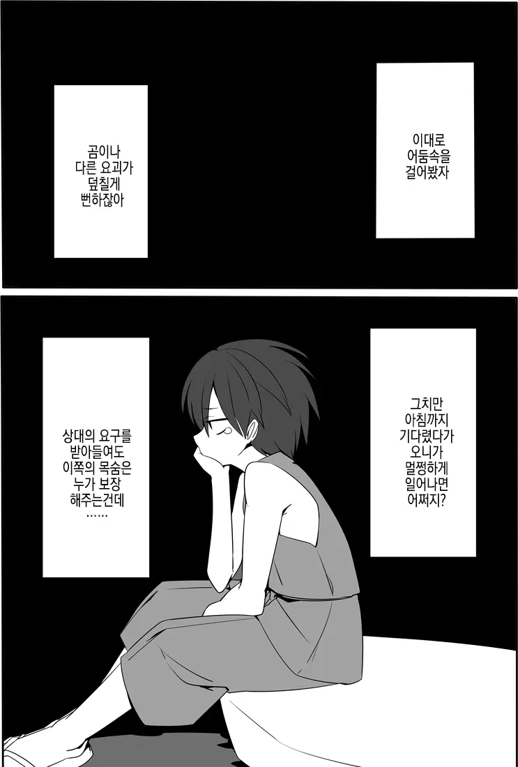 웹툰 이미지 11