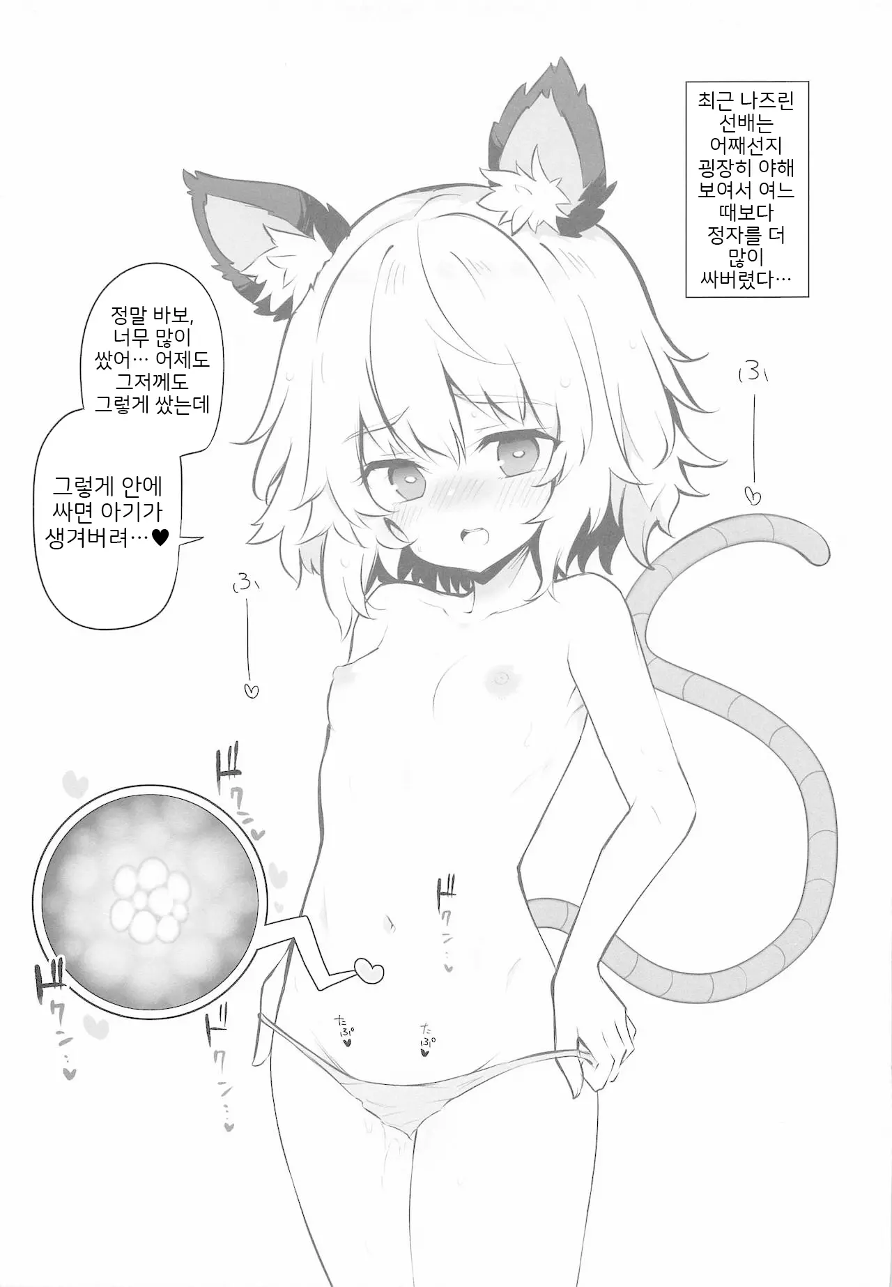 웹툰 이미지 9
