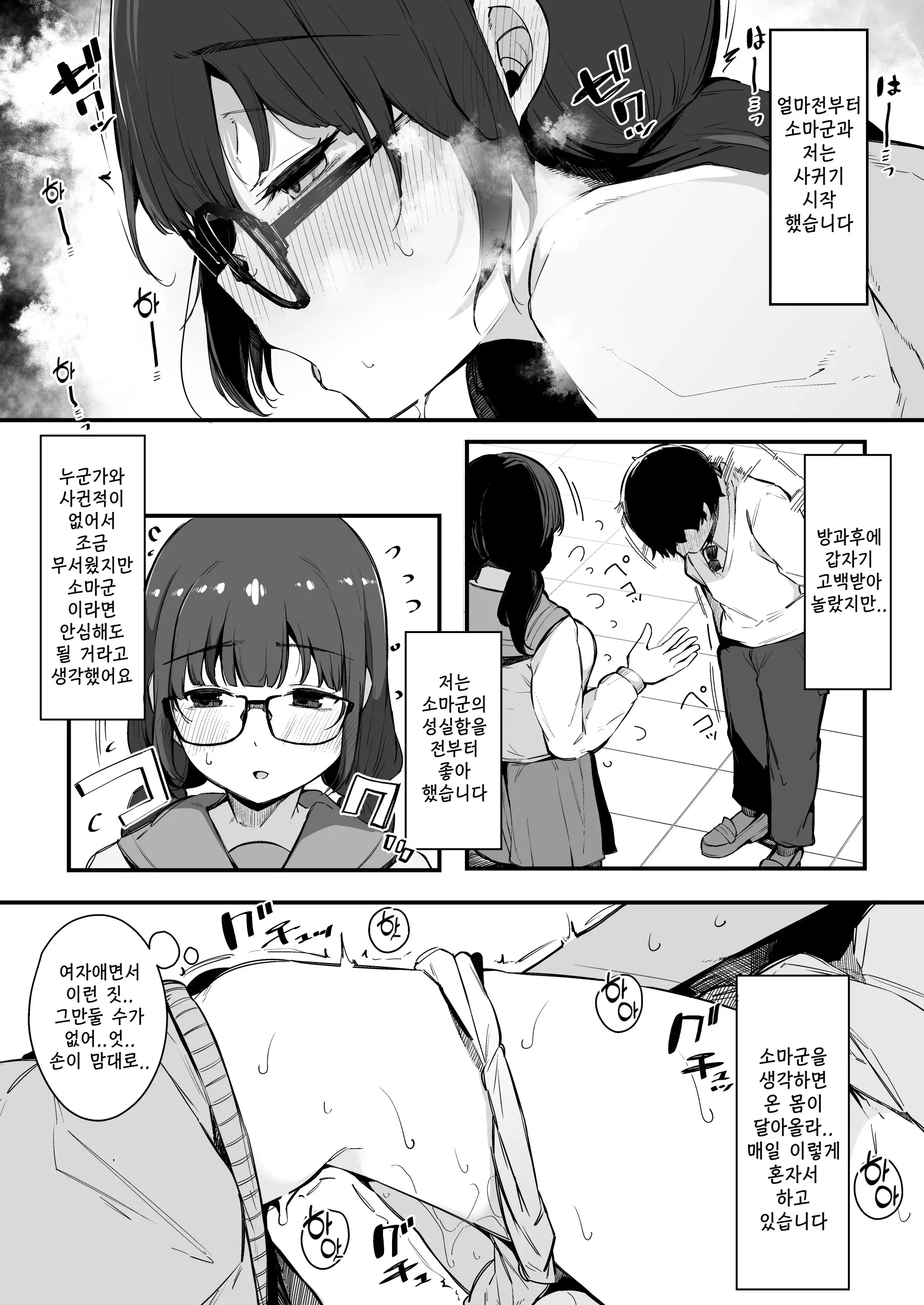 웹툰 이미지 4