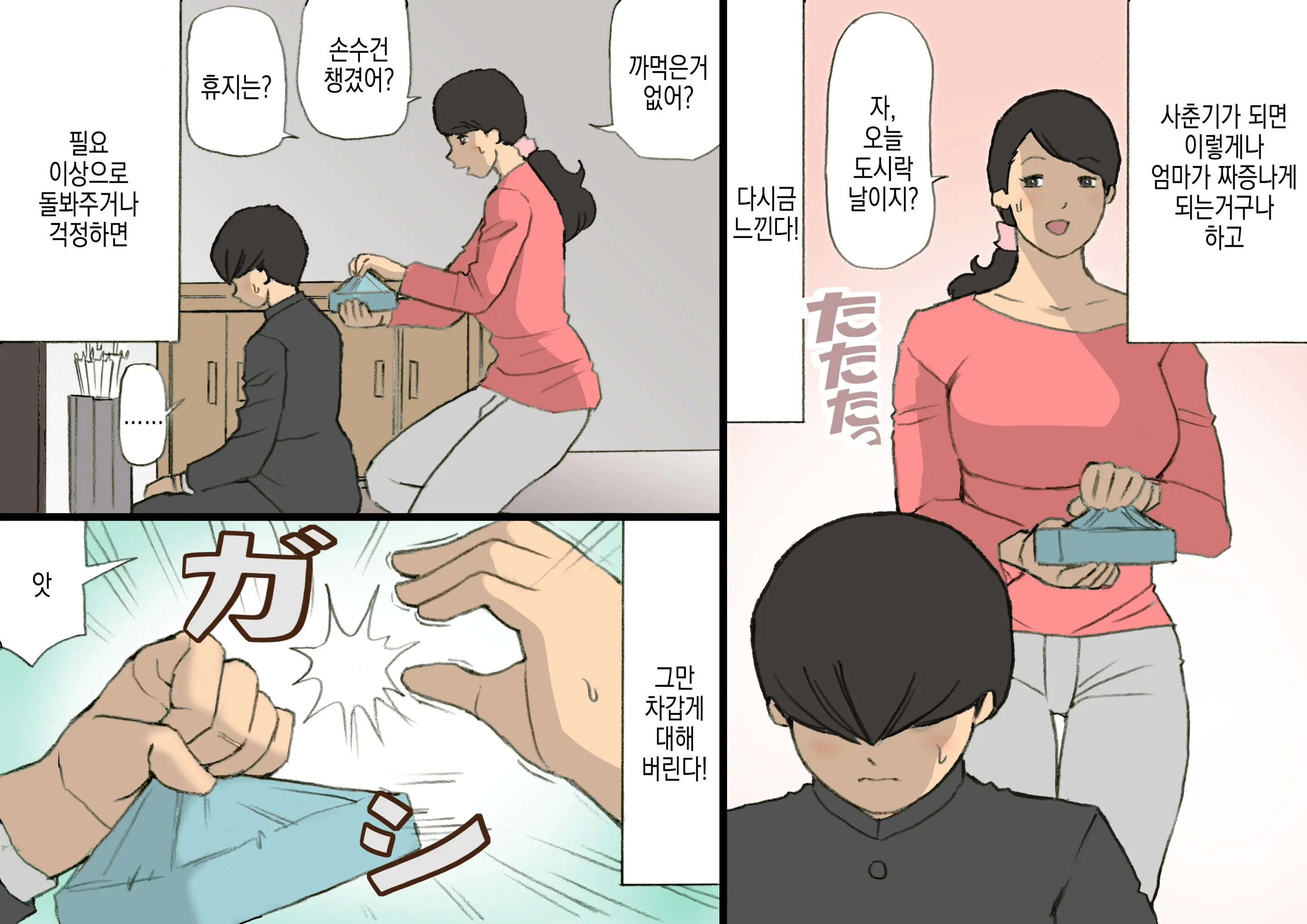 웹툰 이미지 13