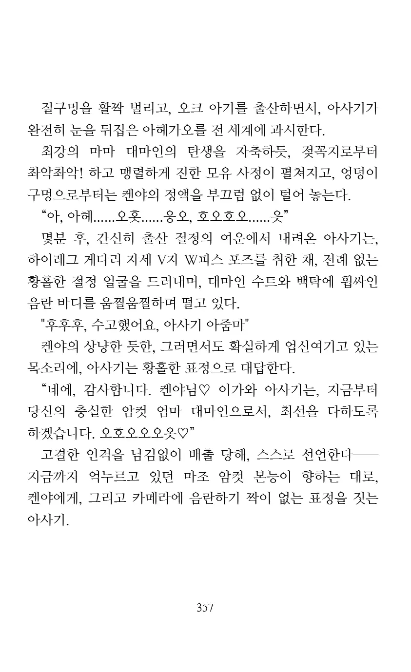 웹툰 이미지 358