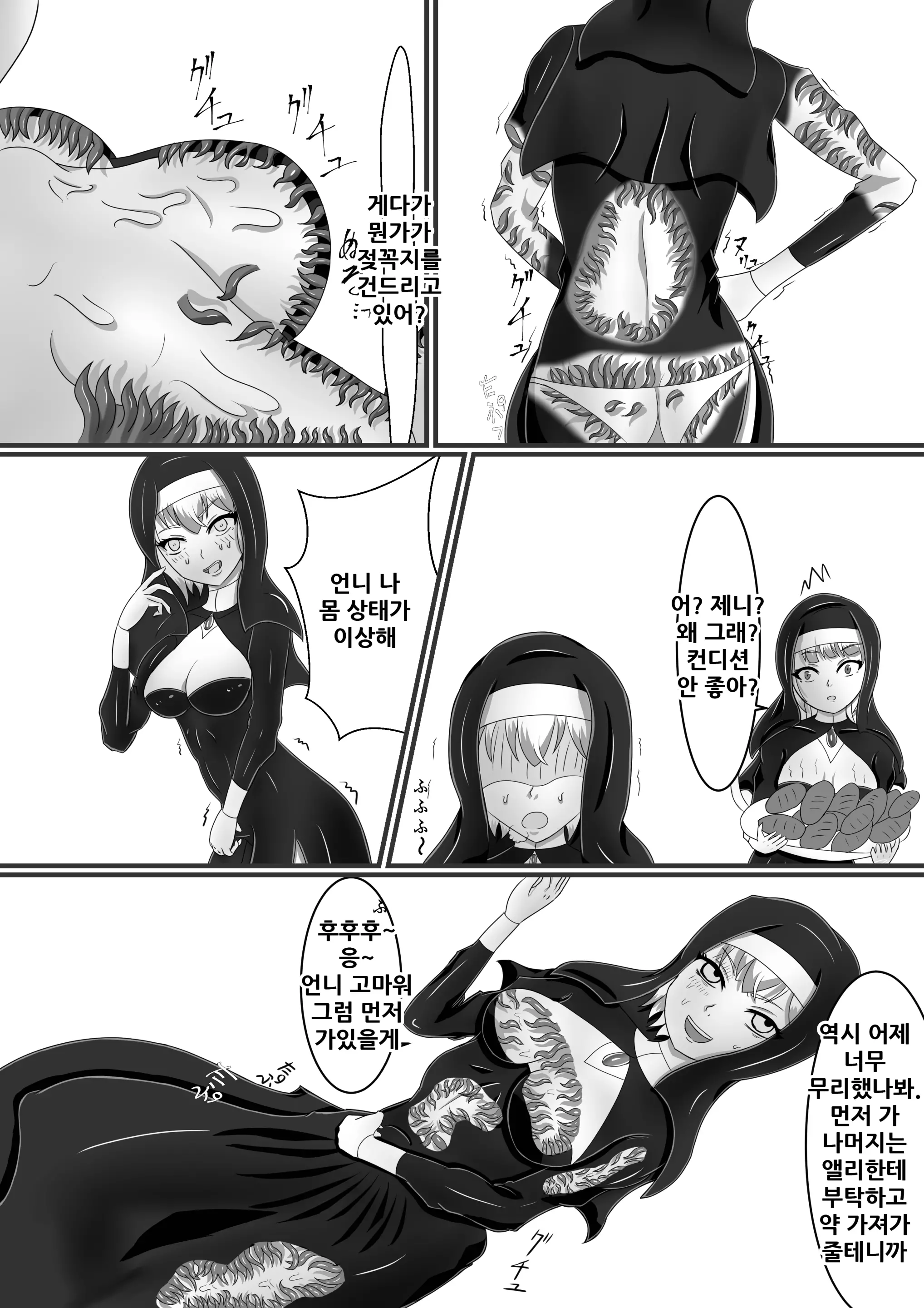 웹툰 이미지 15
