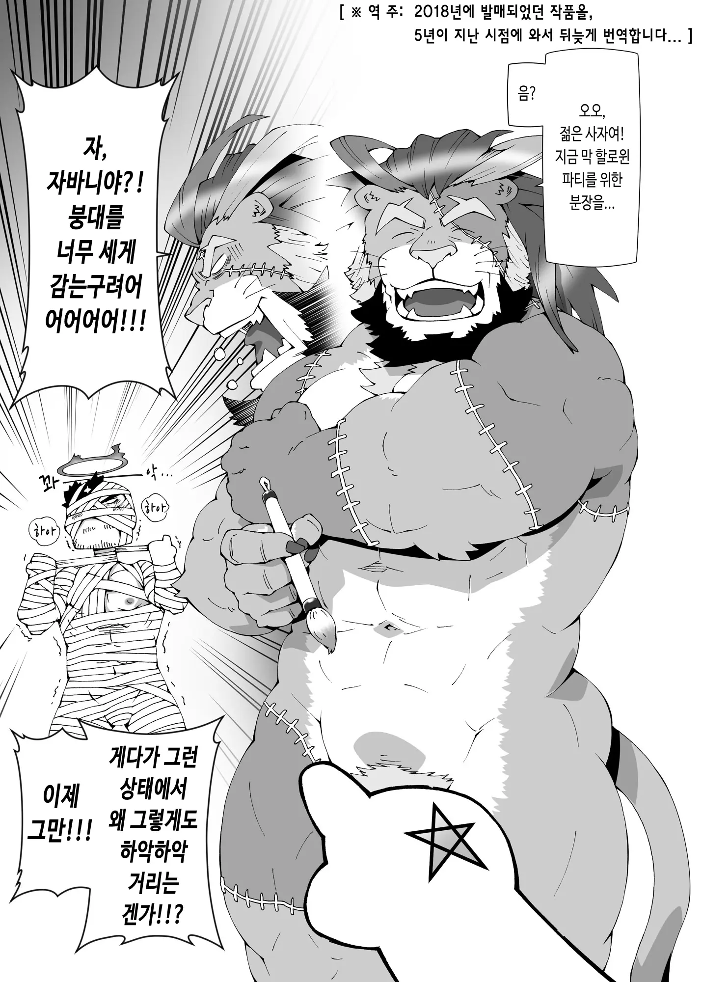 웹툰 이미지 1