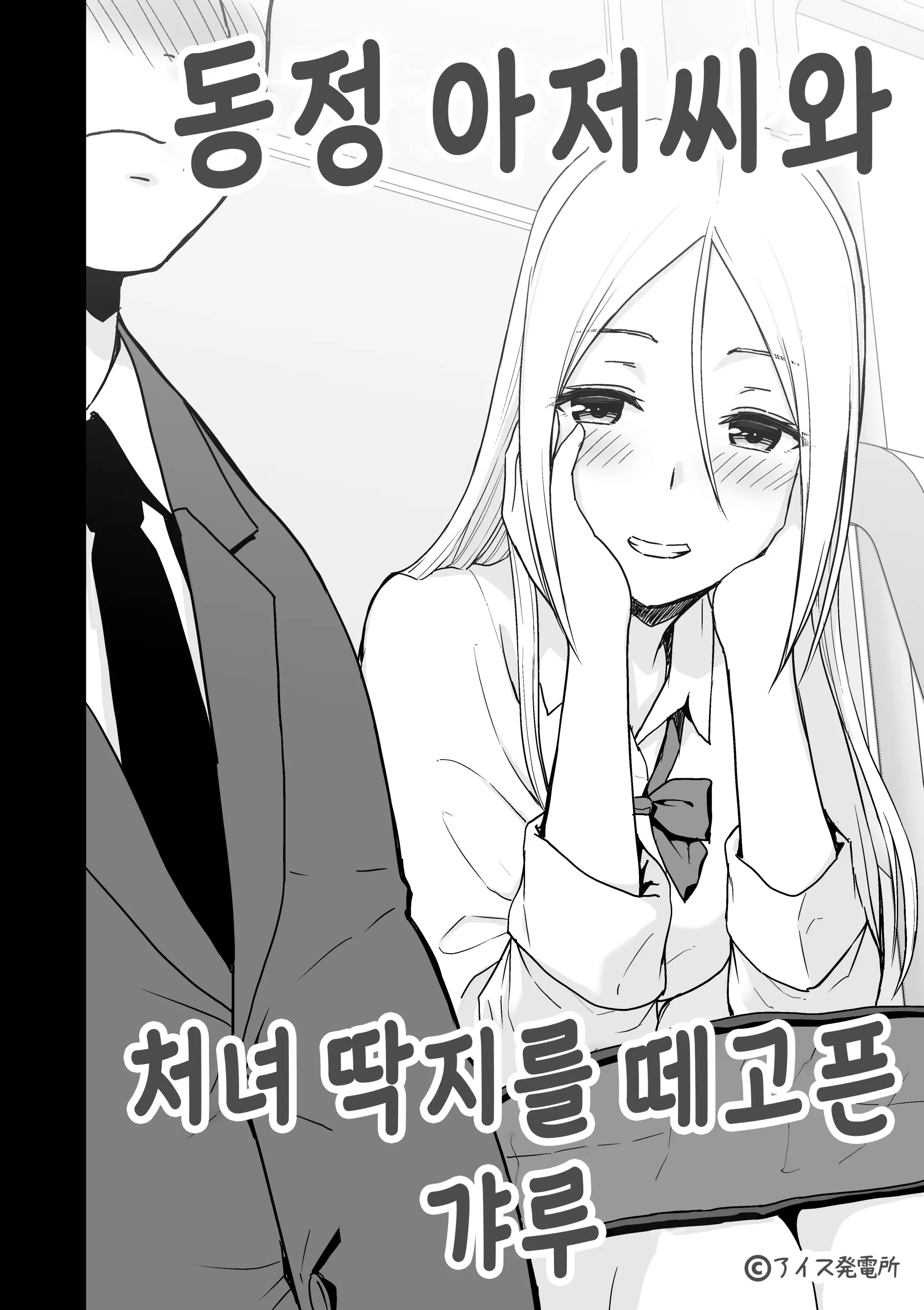 웹툰 이미지 1