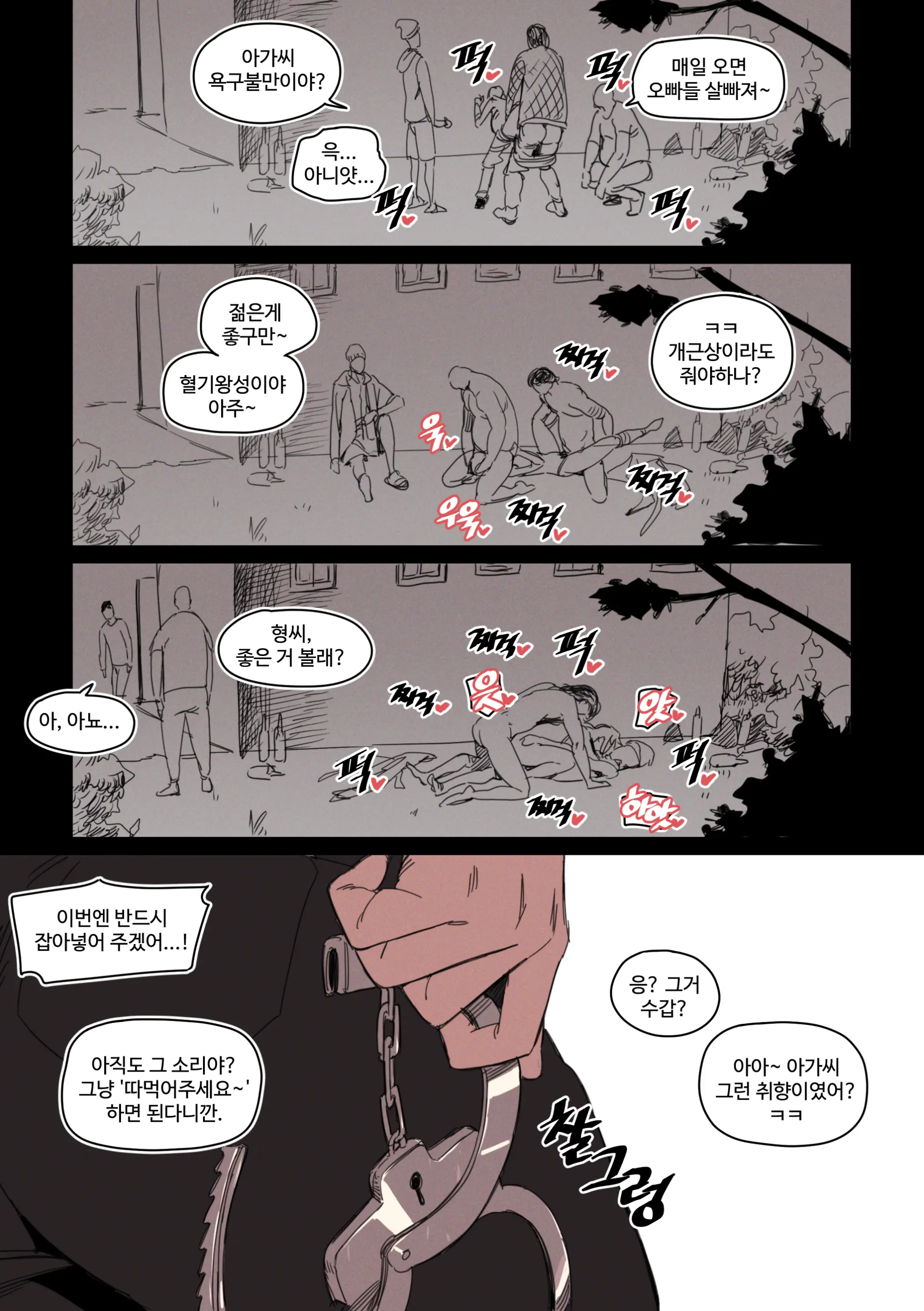 웹툰 이미지 15