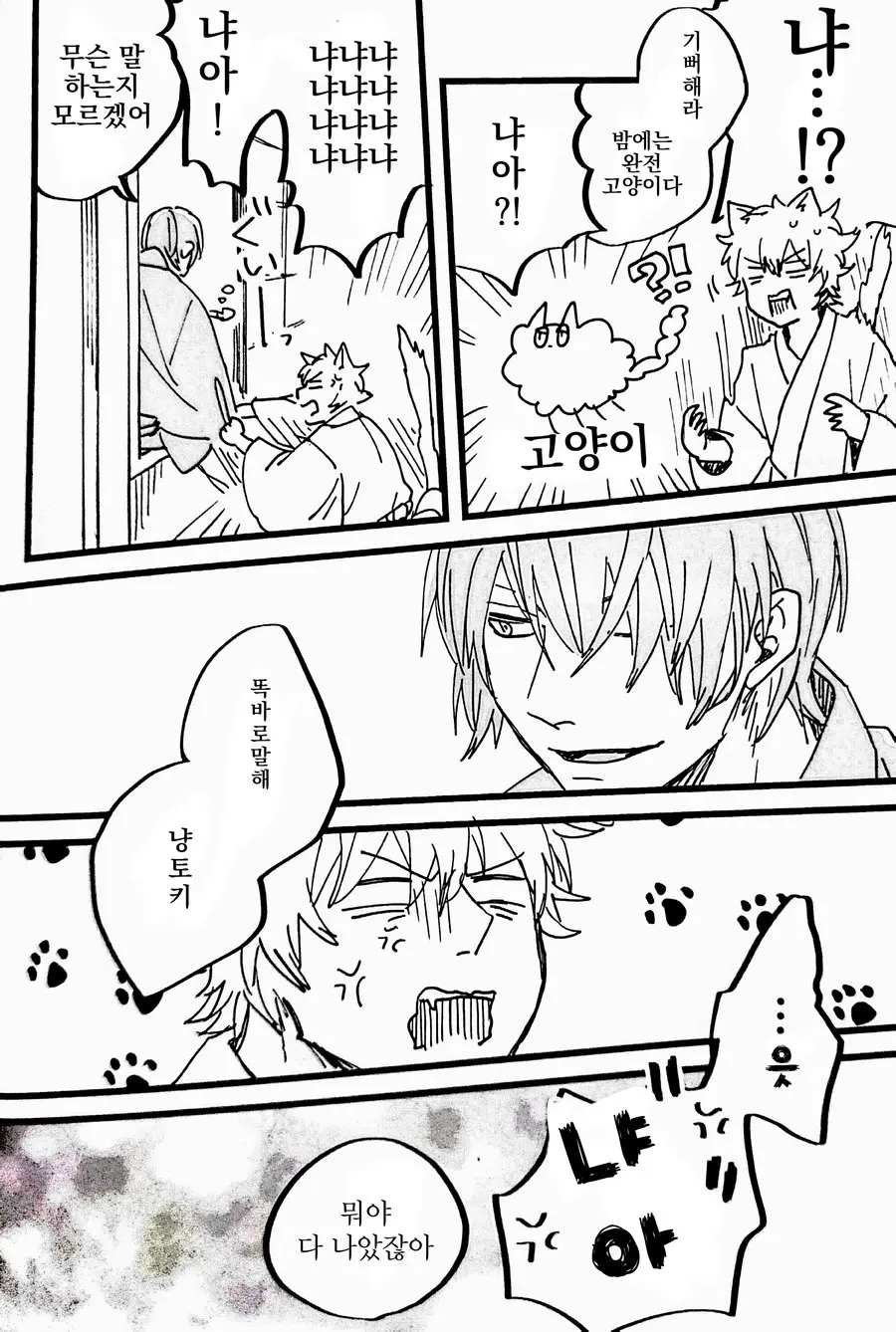 웹툰 이미지 20