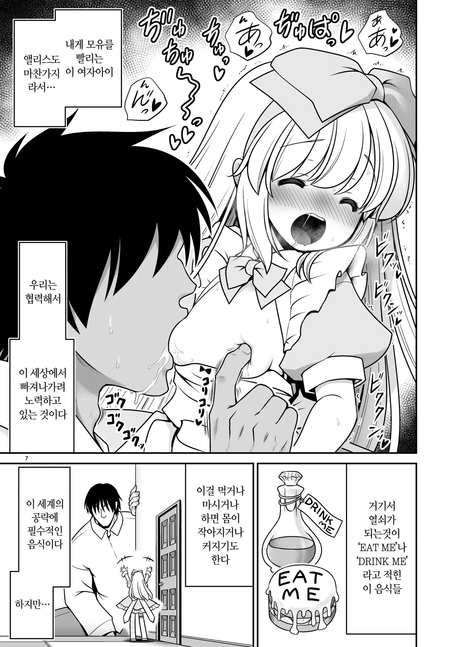 웹툰 이미지 6