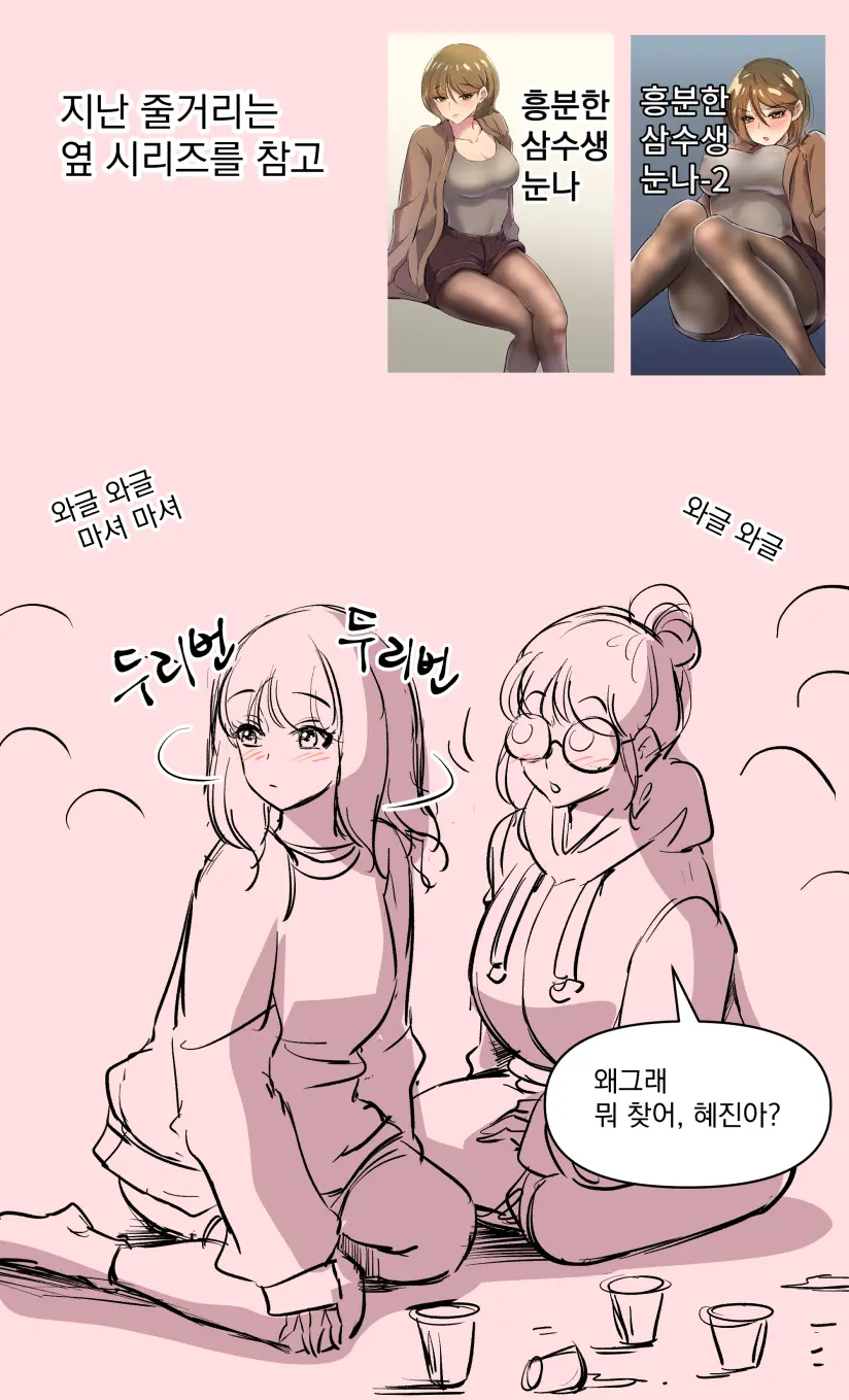 웹툰 이미지 3