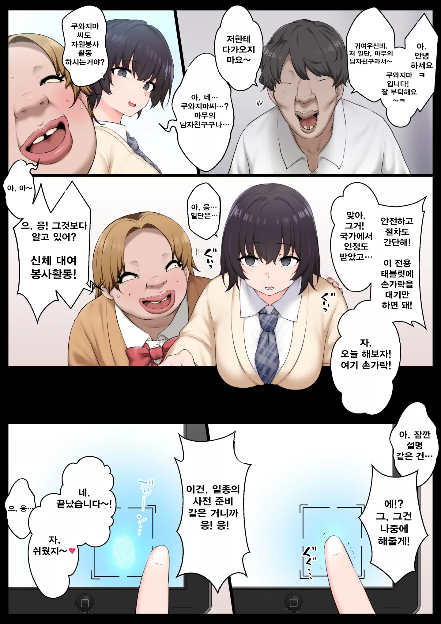 웹툰 이미지 2
