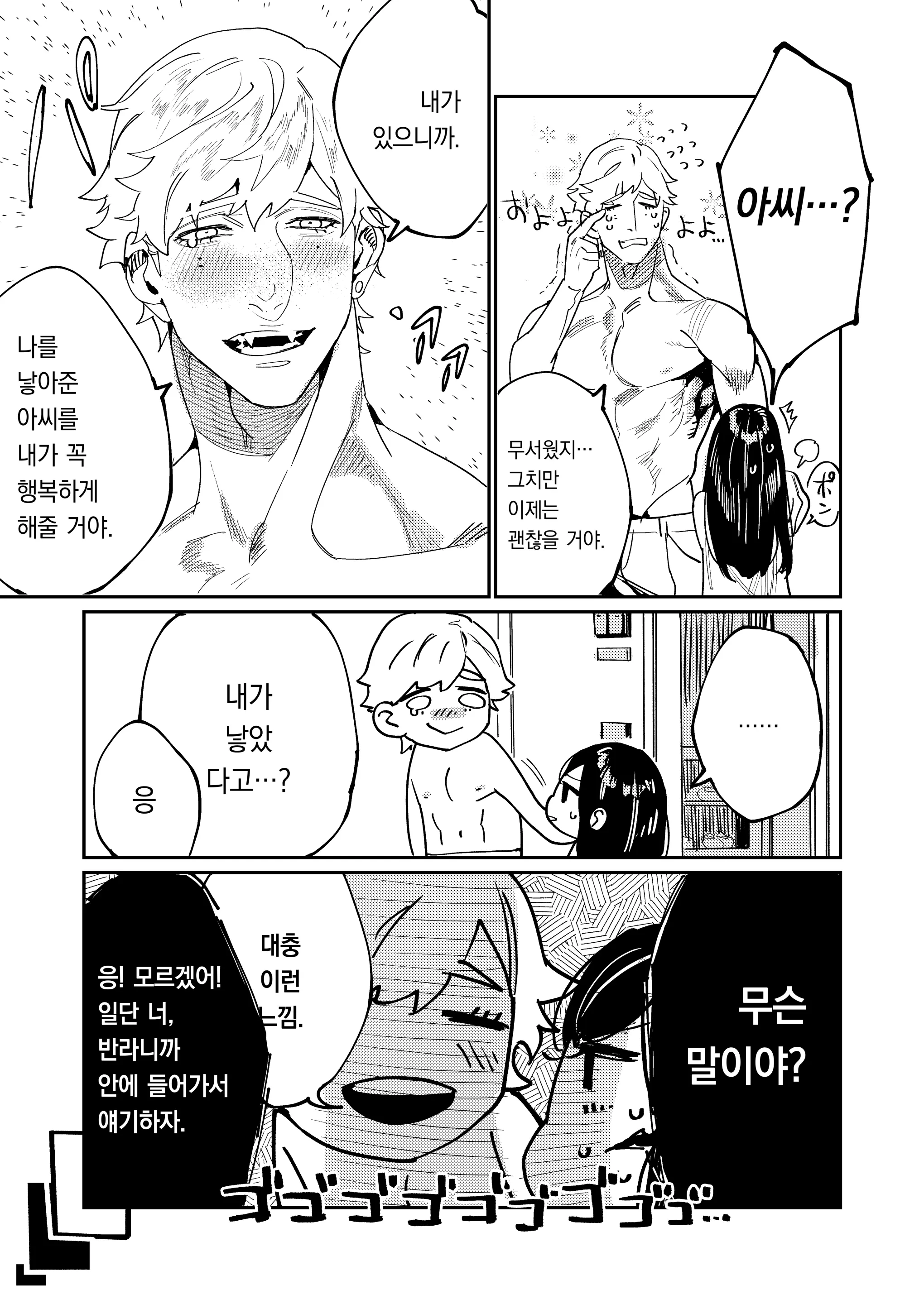 웹툰 이미지 9