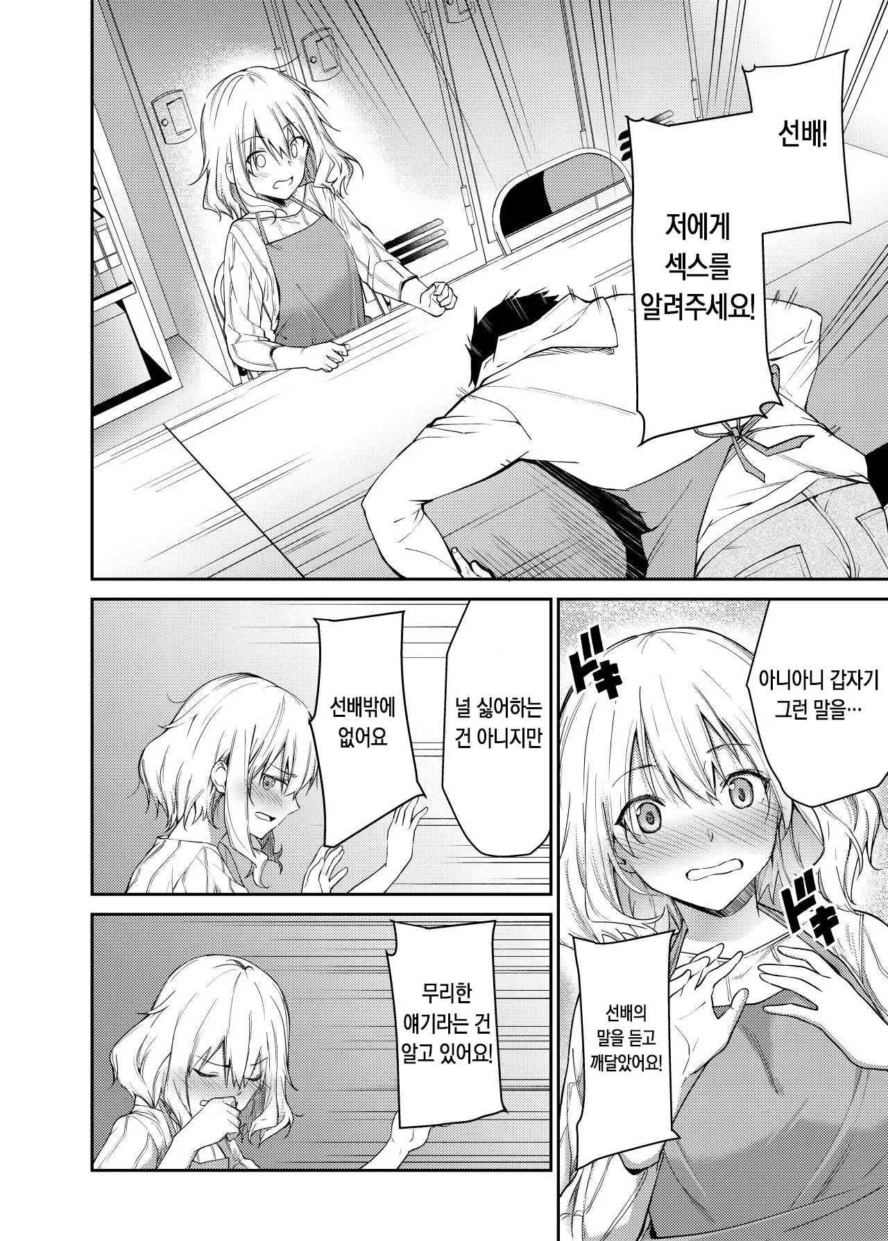 웹툰 이미지 6