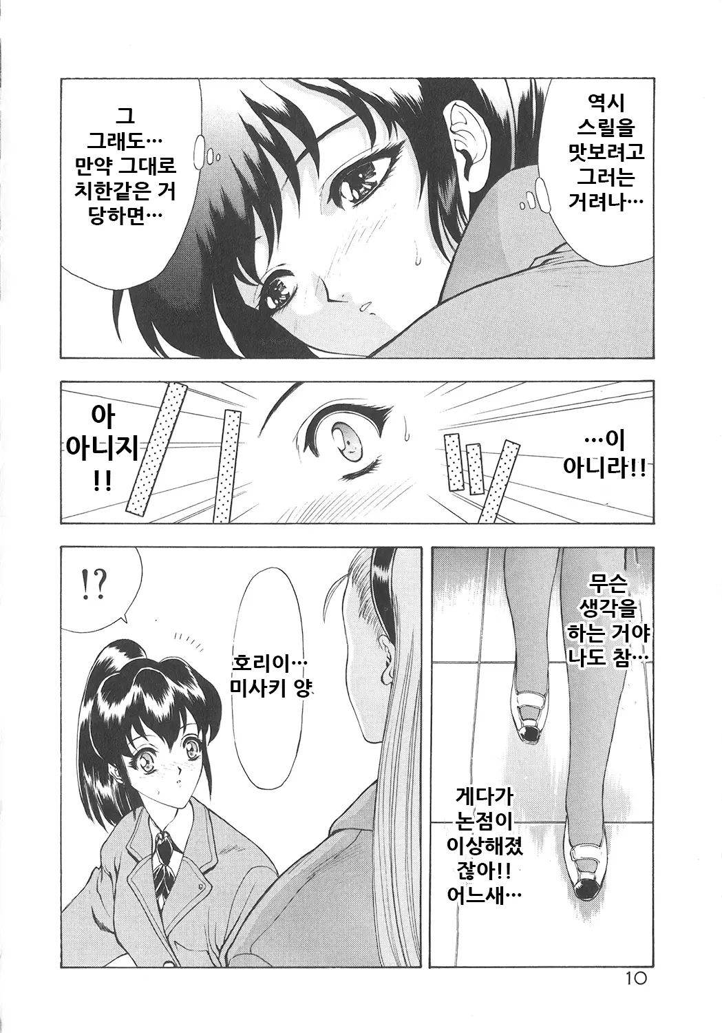 웹툰 이미지 13