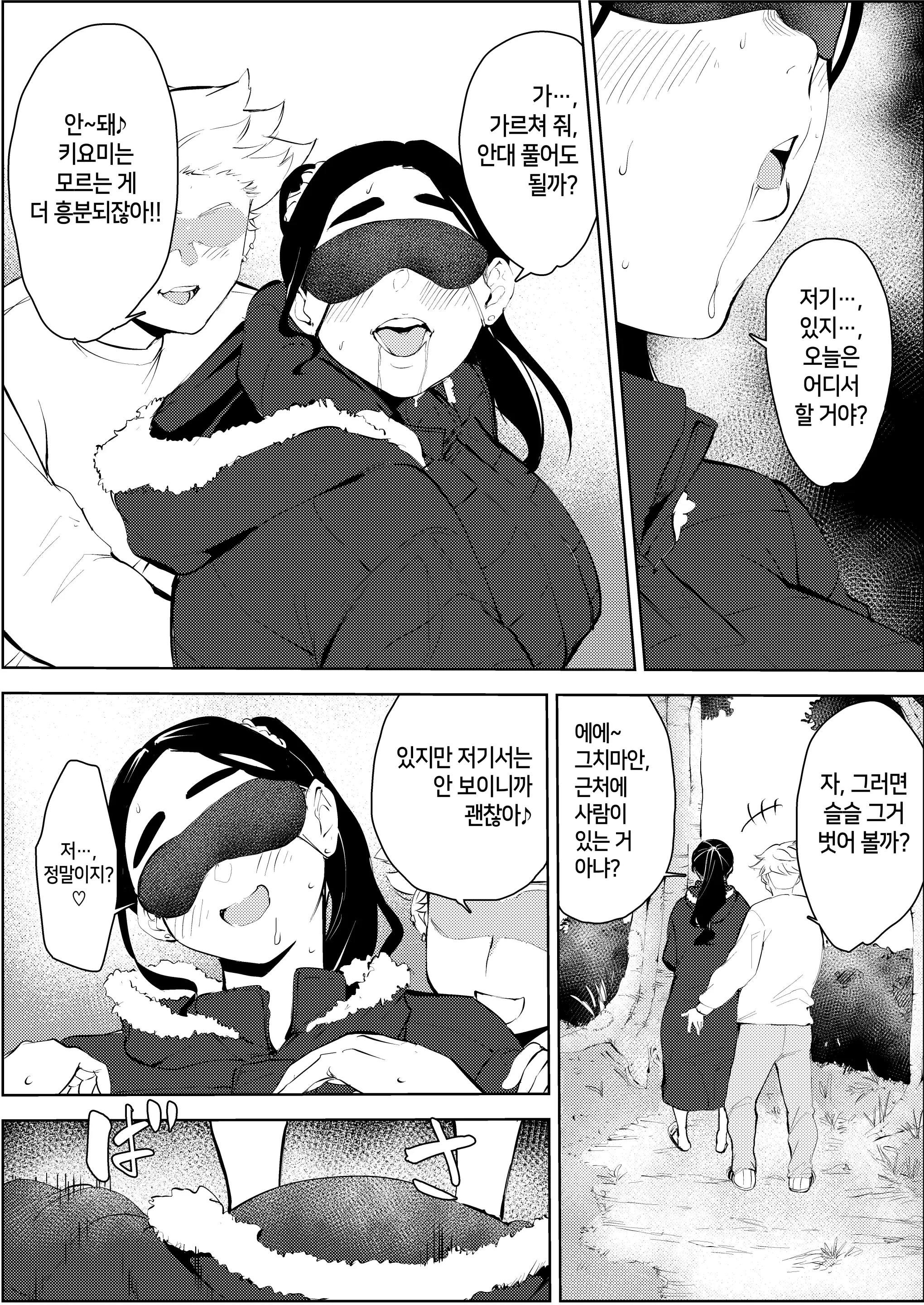웹툰 이미지 44