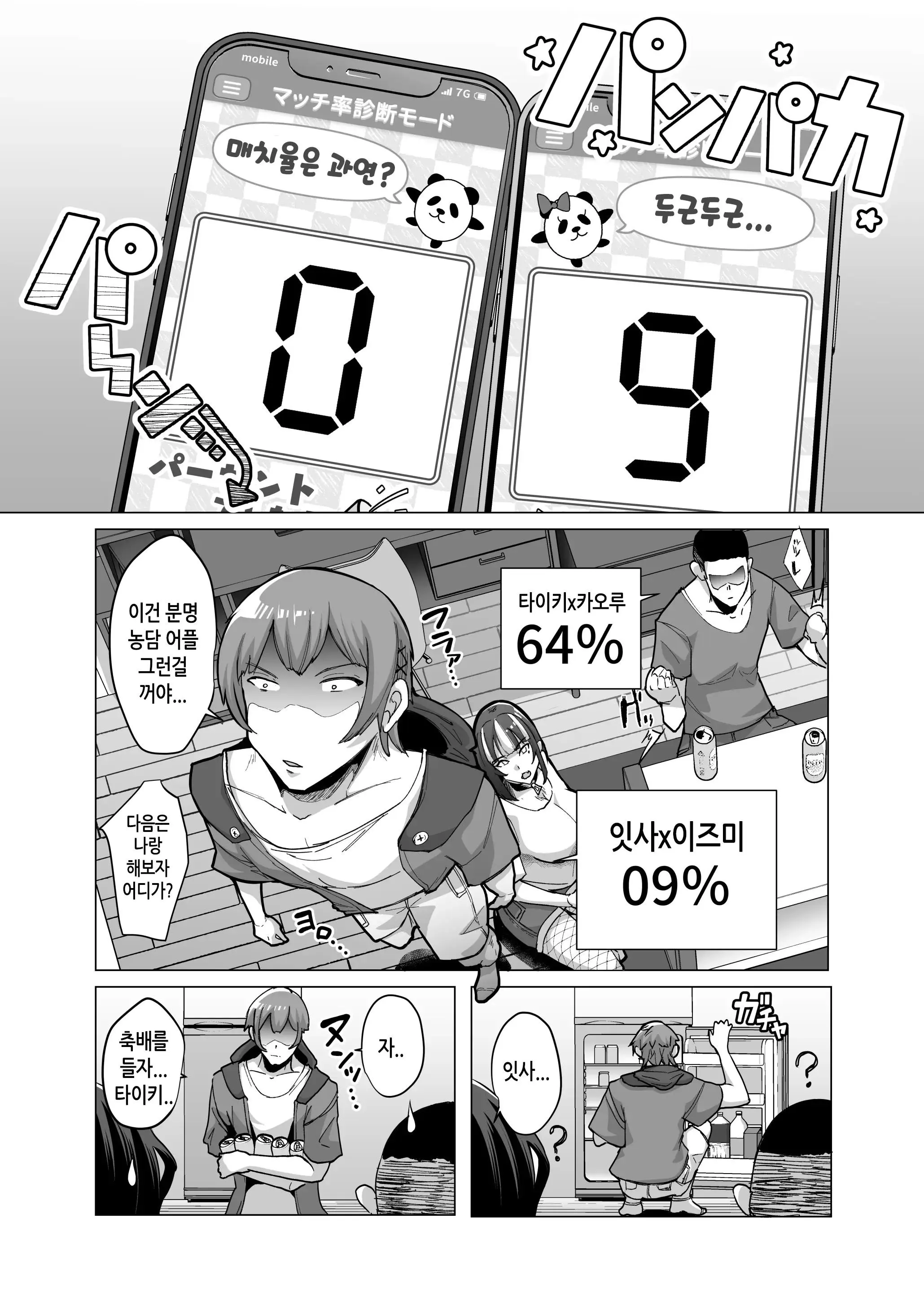 웹툰 이미지 6