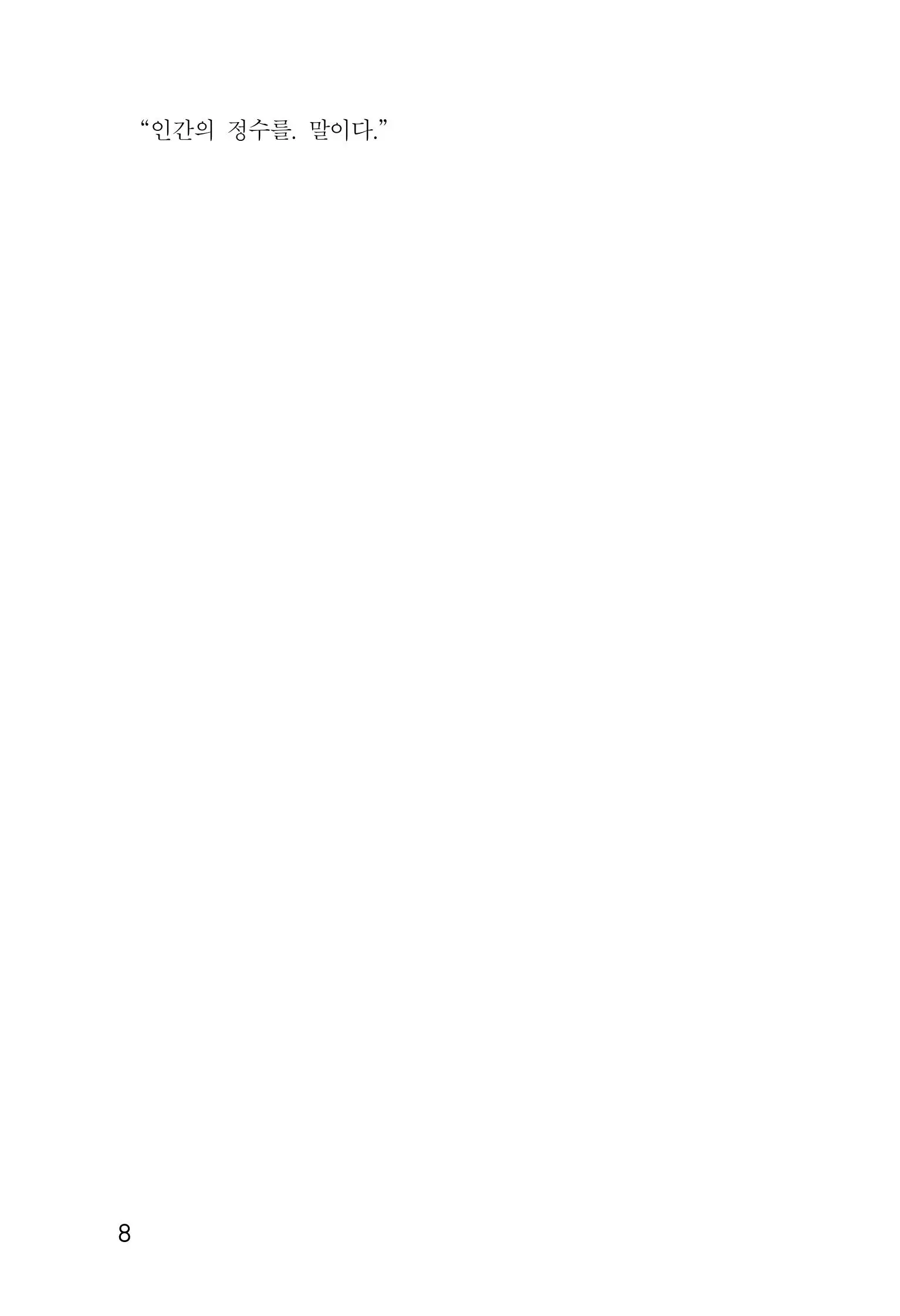 웹툰 이미지 9