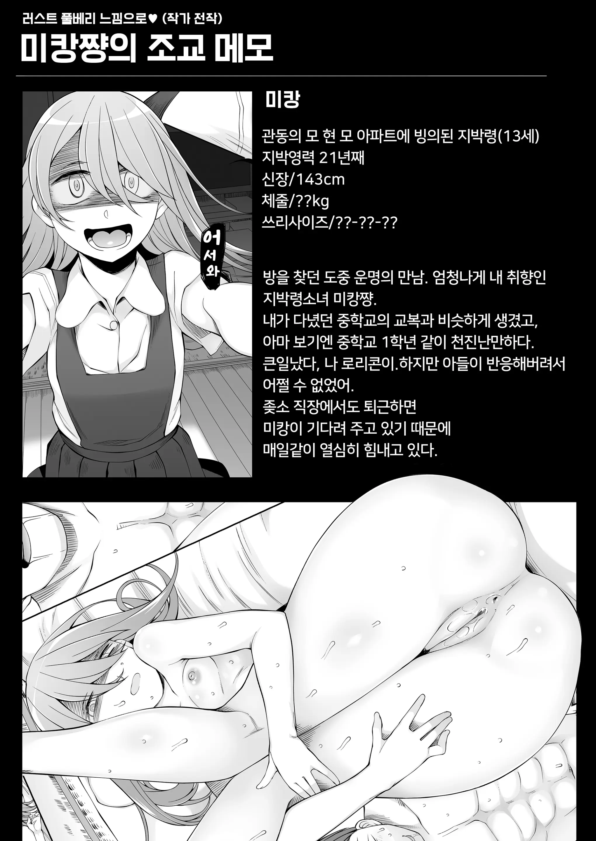 웹툰 이미지 65