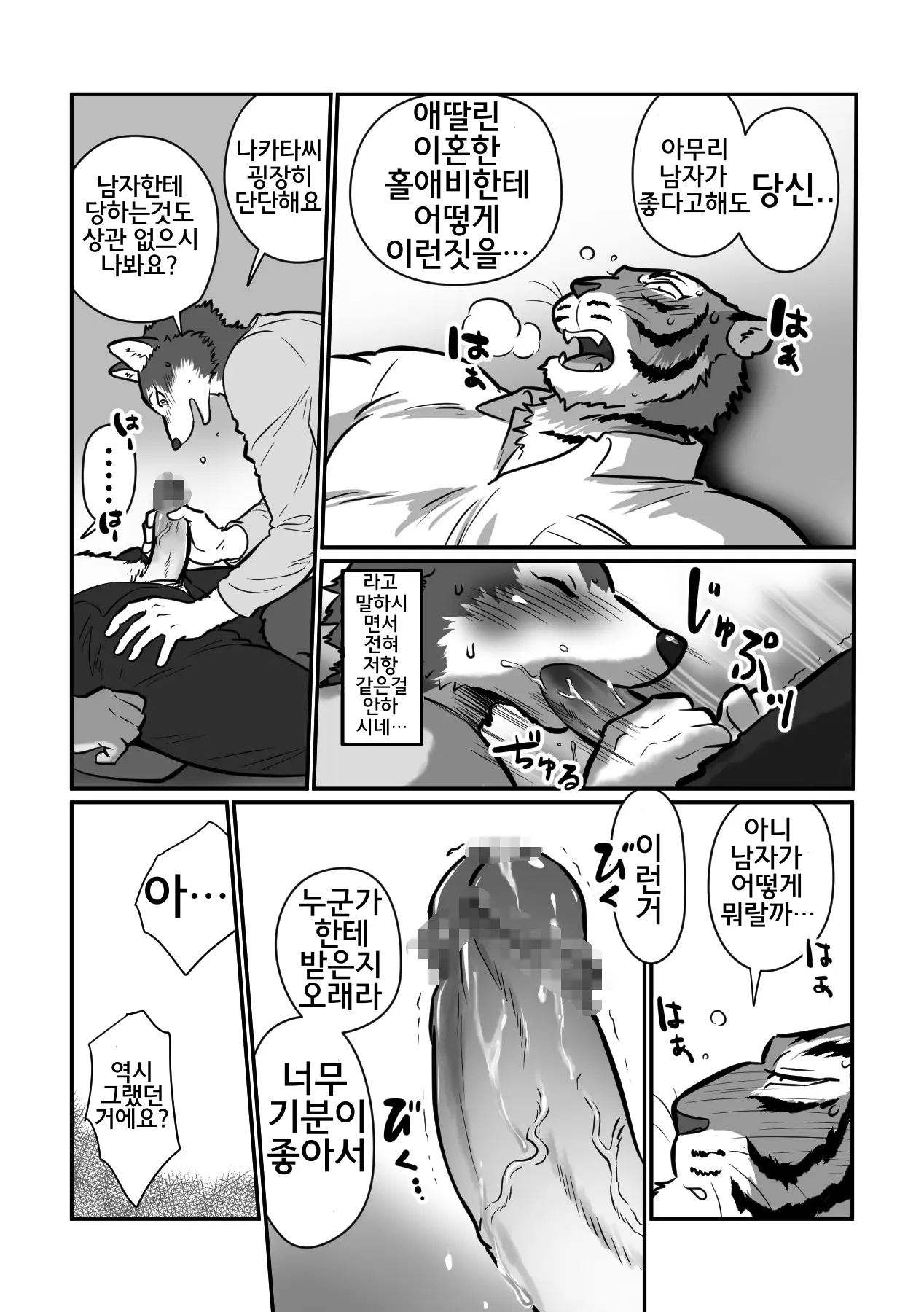 웹툰 이미지 16