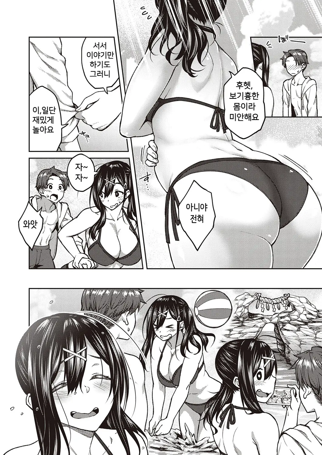 웹툰 이미지 197