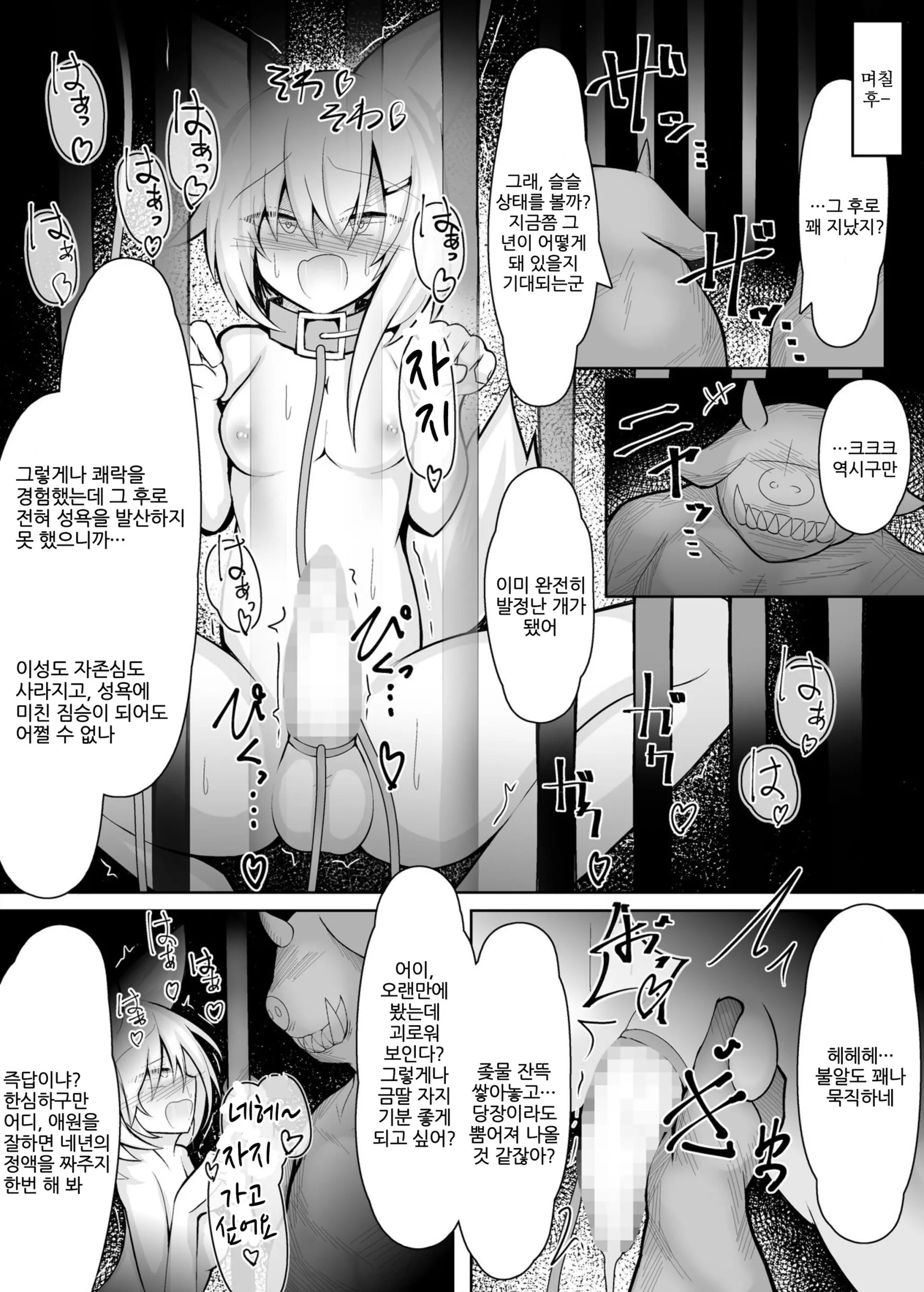 웹툰 이미지 10