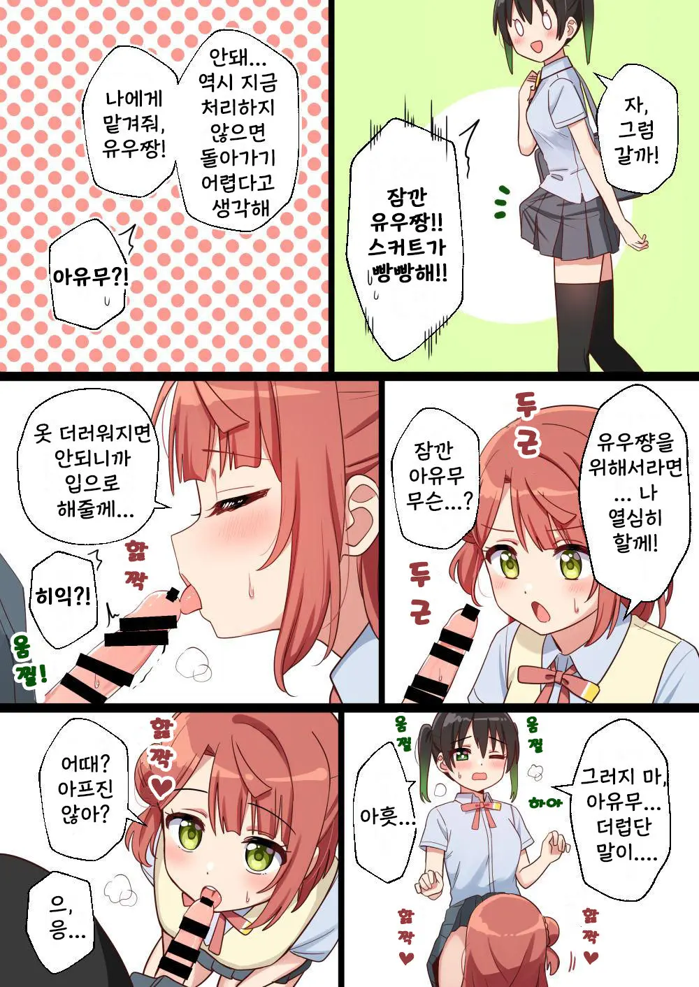 웹툰 이미지 1