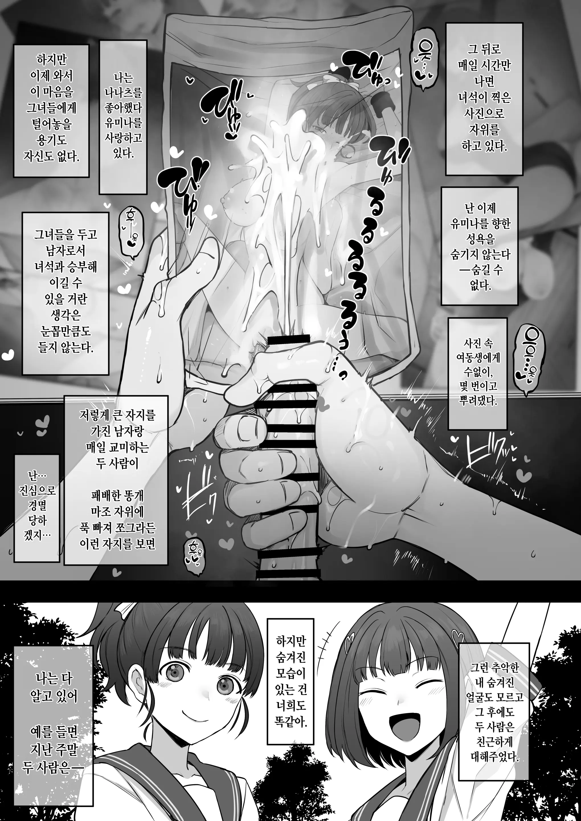 웹툰 이미지 32
