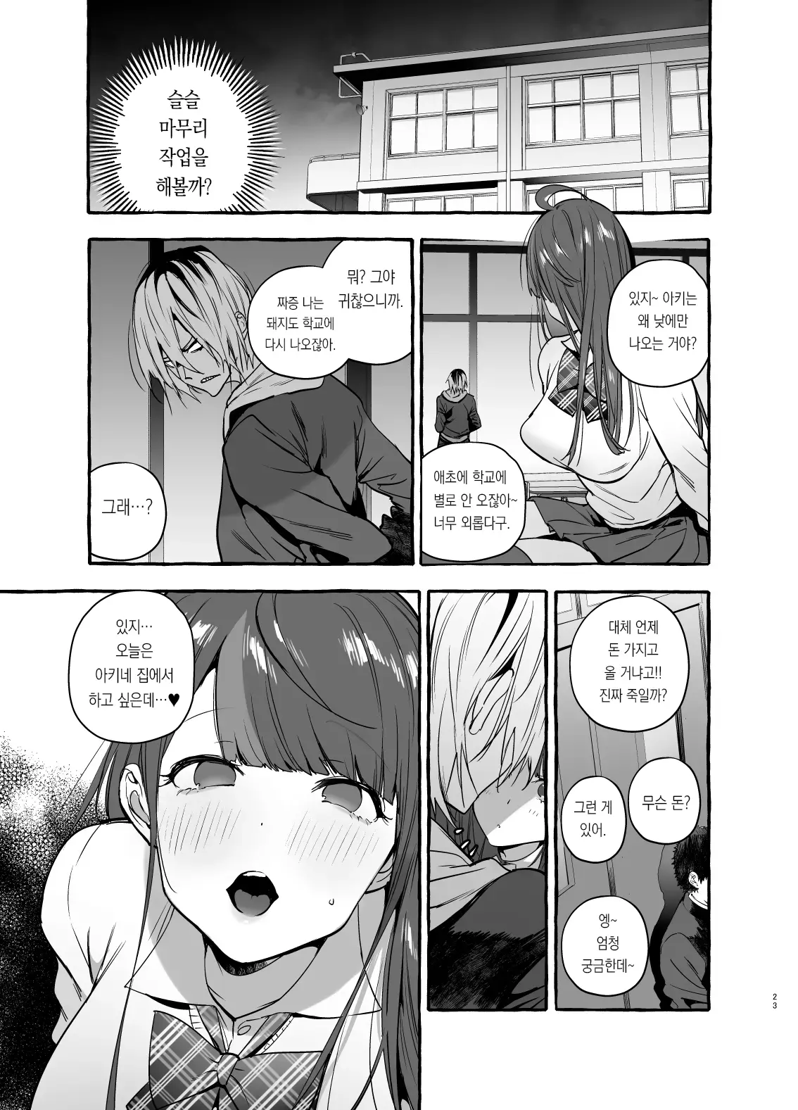 웹툰 이미지 25