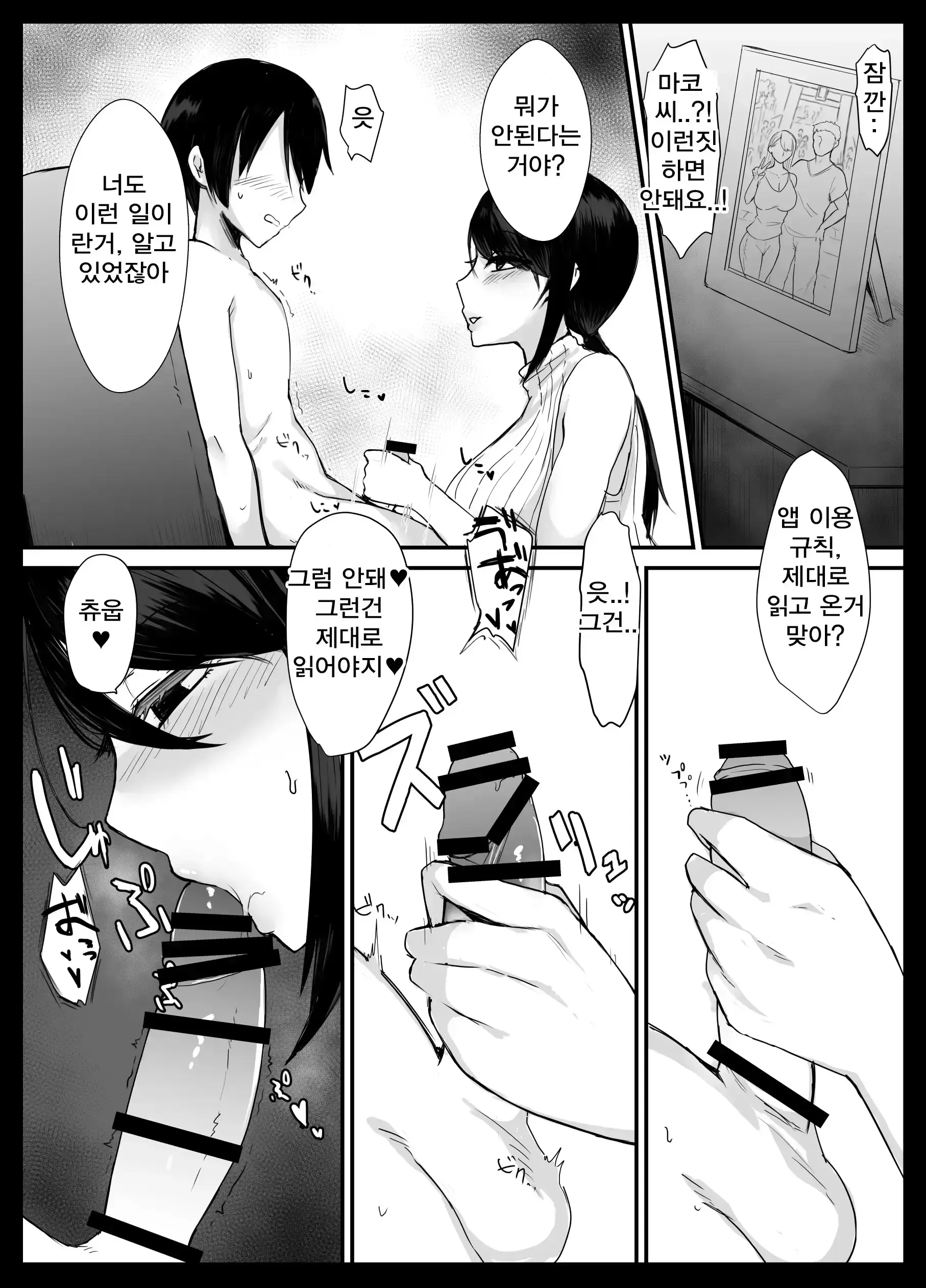 웹툰 이미지 8