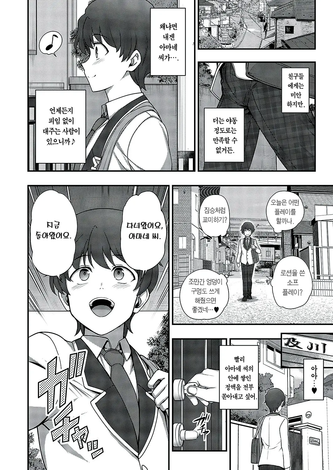 웹툰 이미지 4