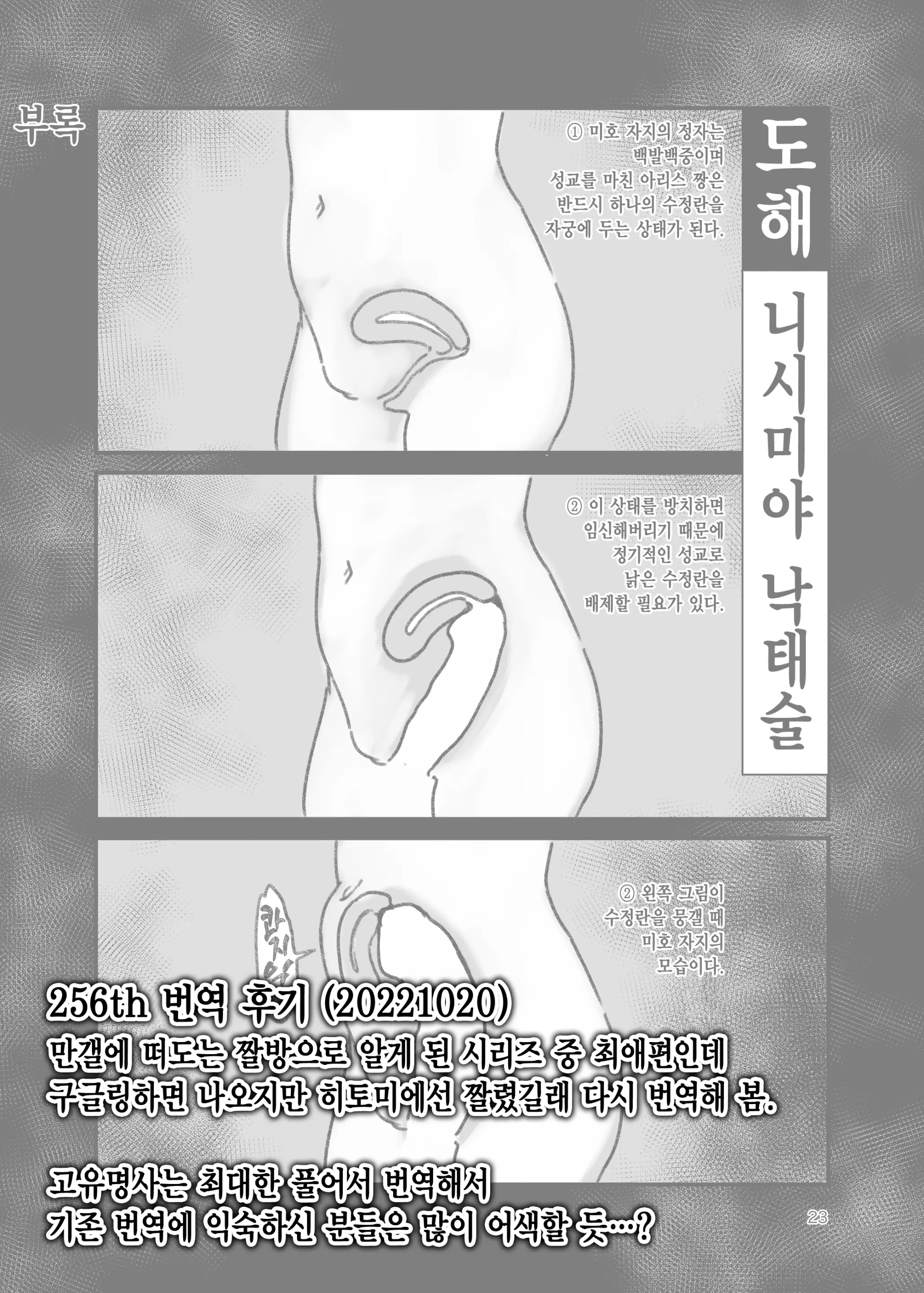 웹툰 이미지 23