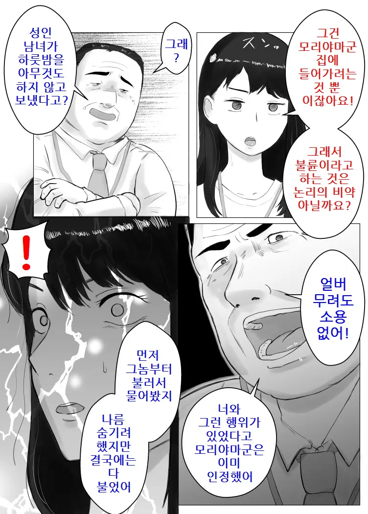 웹툰 이미지 13