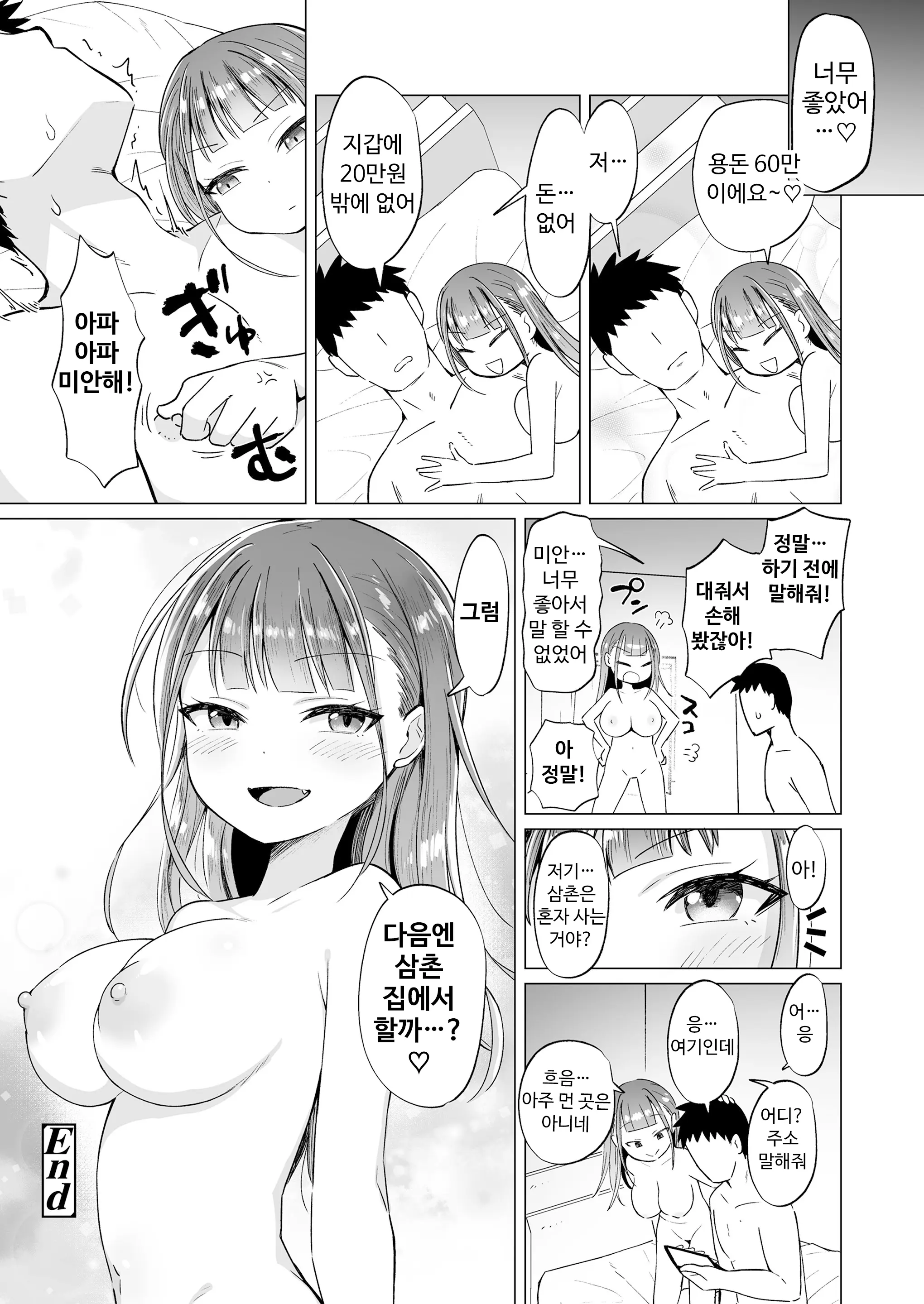 웹툰 이미지 23