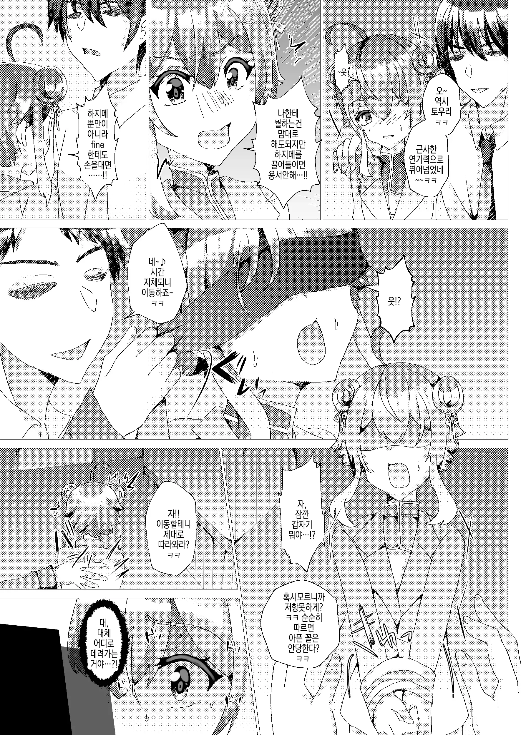 웹툰 이미지 22