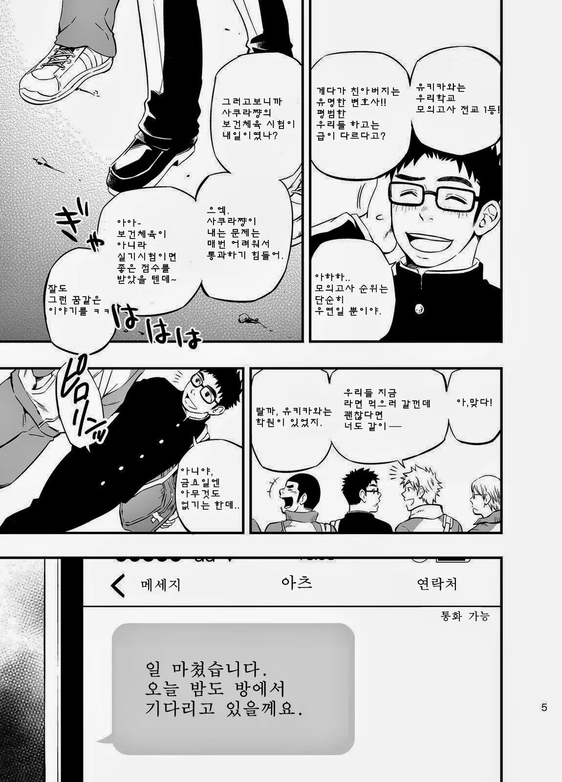 웹툰 이미지 3